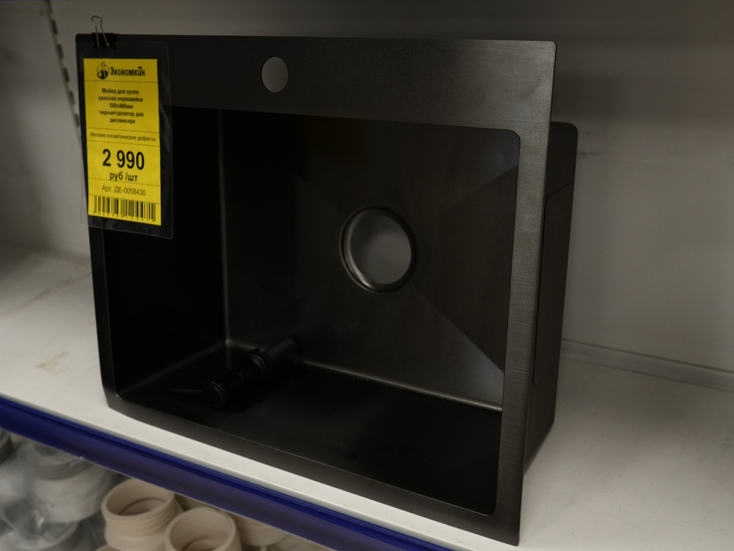 Мойки и раковины. Строительный магазин низких цен Экономкин