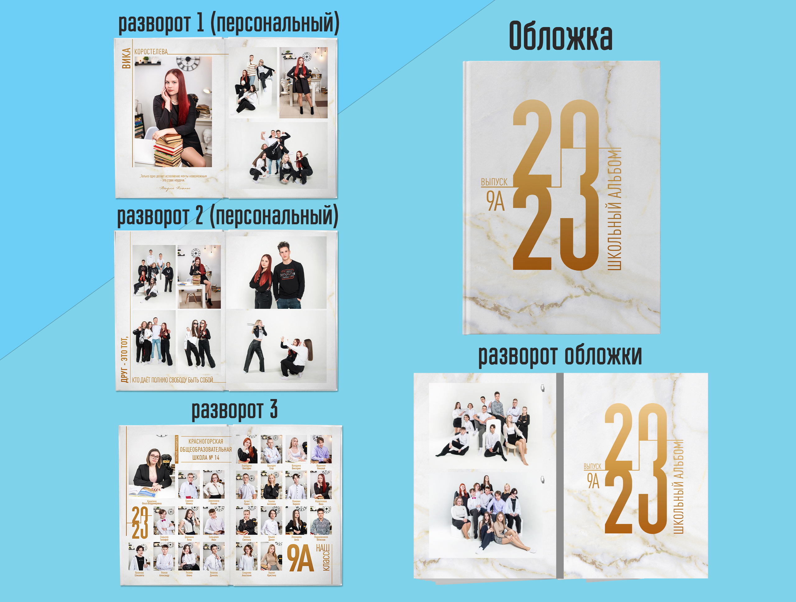 Старшая школа. Выпускные альбомы. Южноуральск