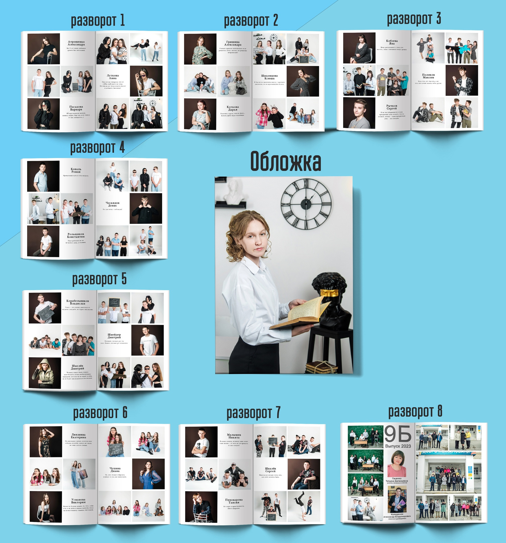 Старшая школа. Выпускные альбомы. Южноуральск