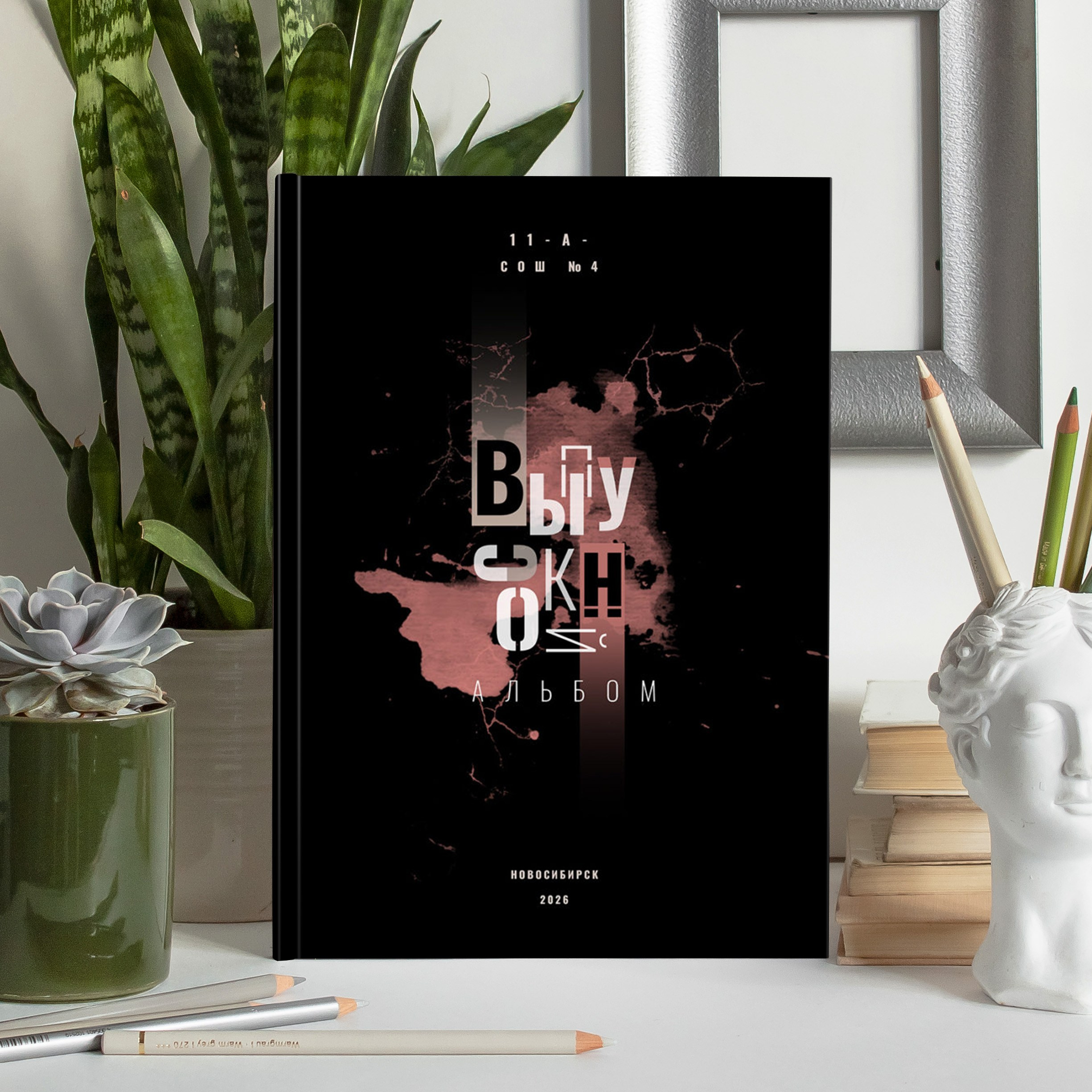 Альбом 9-11 класса (5 разворотов). ФОТОГРАФ ВЫПУСКНЫХ АЛЬБОМОВ в Краснодаре Ворчик Татьяна