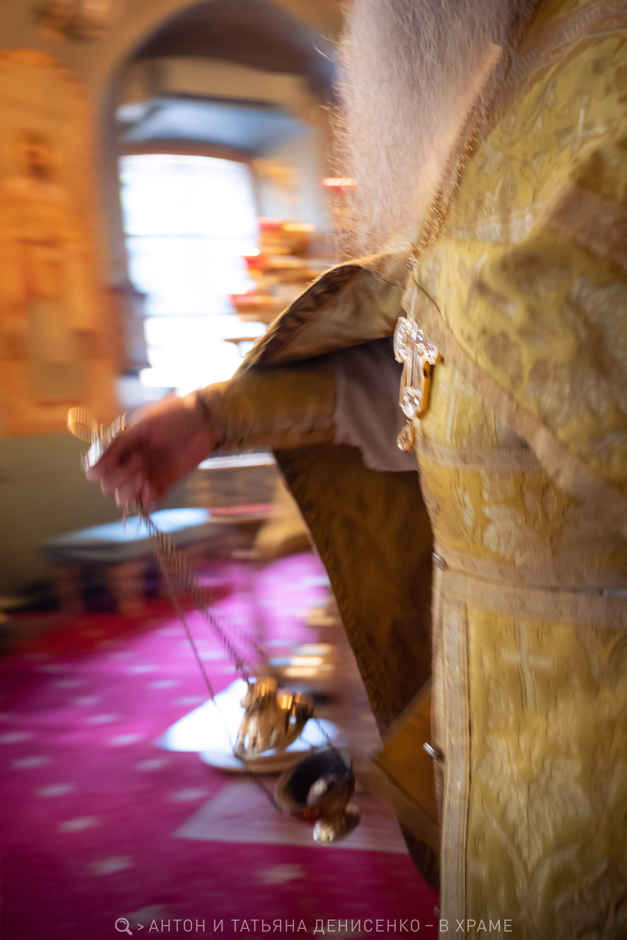 Рождество Иоанна Предтечи — Храм Святых Девяти Мучеников Кизических, г. Москва. Антон и Татьяна Денисенко — В храме