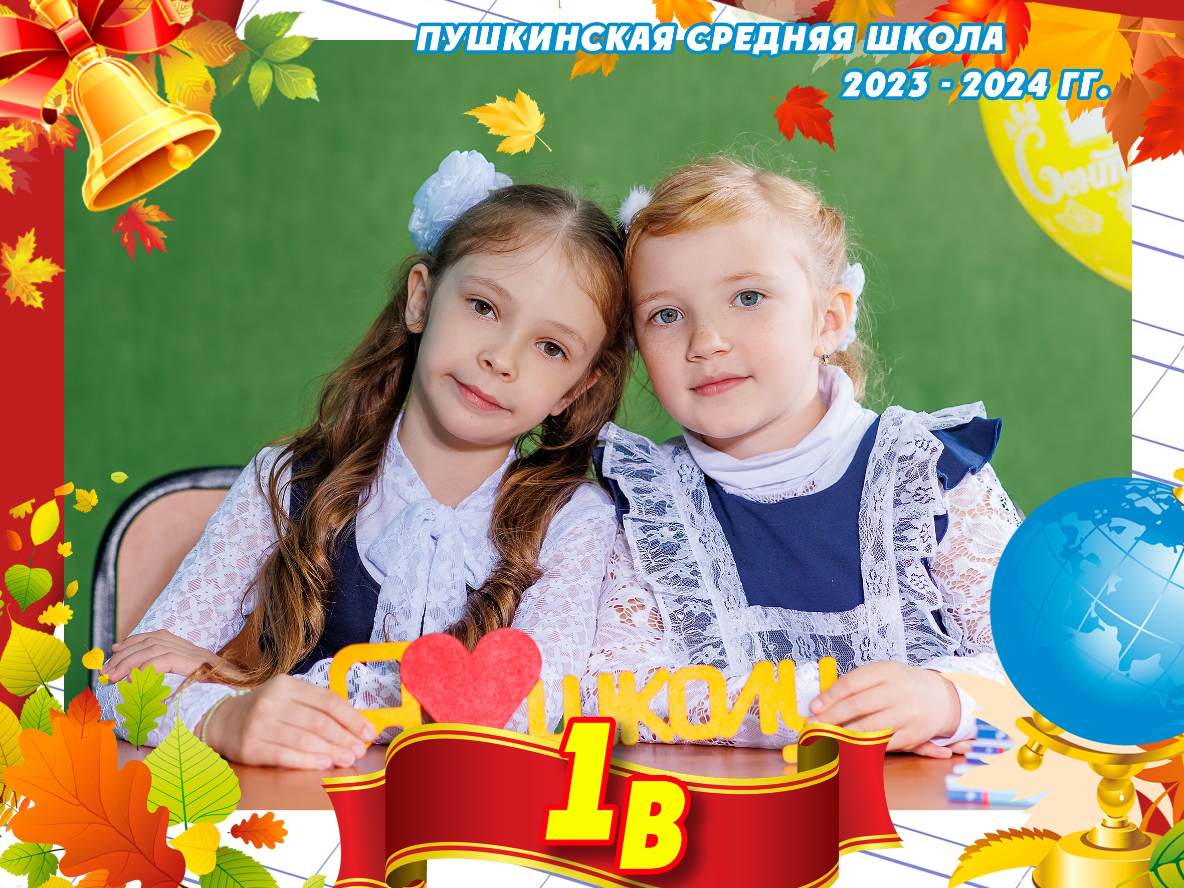 Первоклашки. Семейный и детский фотограф в Омске Елена Малахова