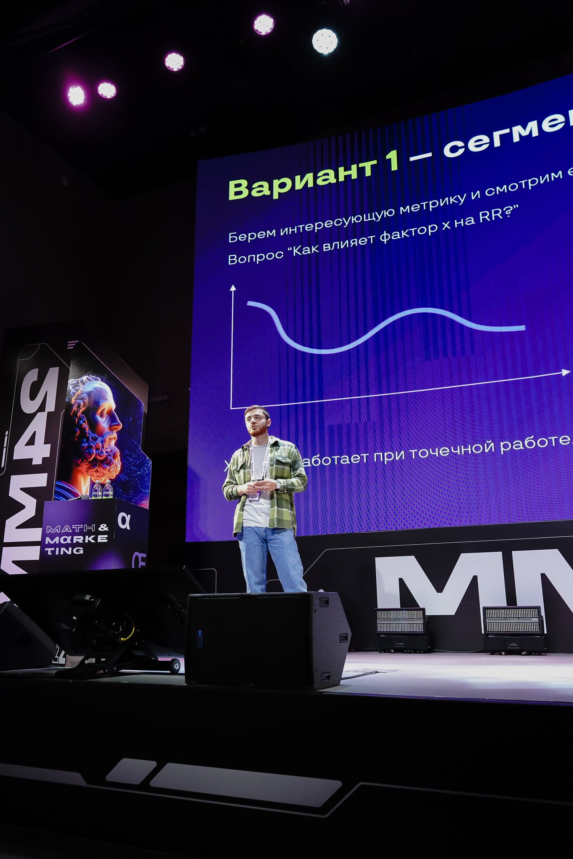 Матемаркетинг — 7–8 ноября 2024. Фотобанк Матемаркетинг