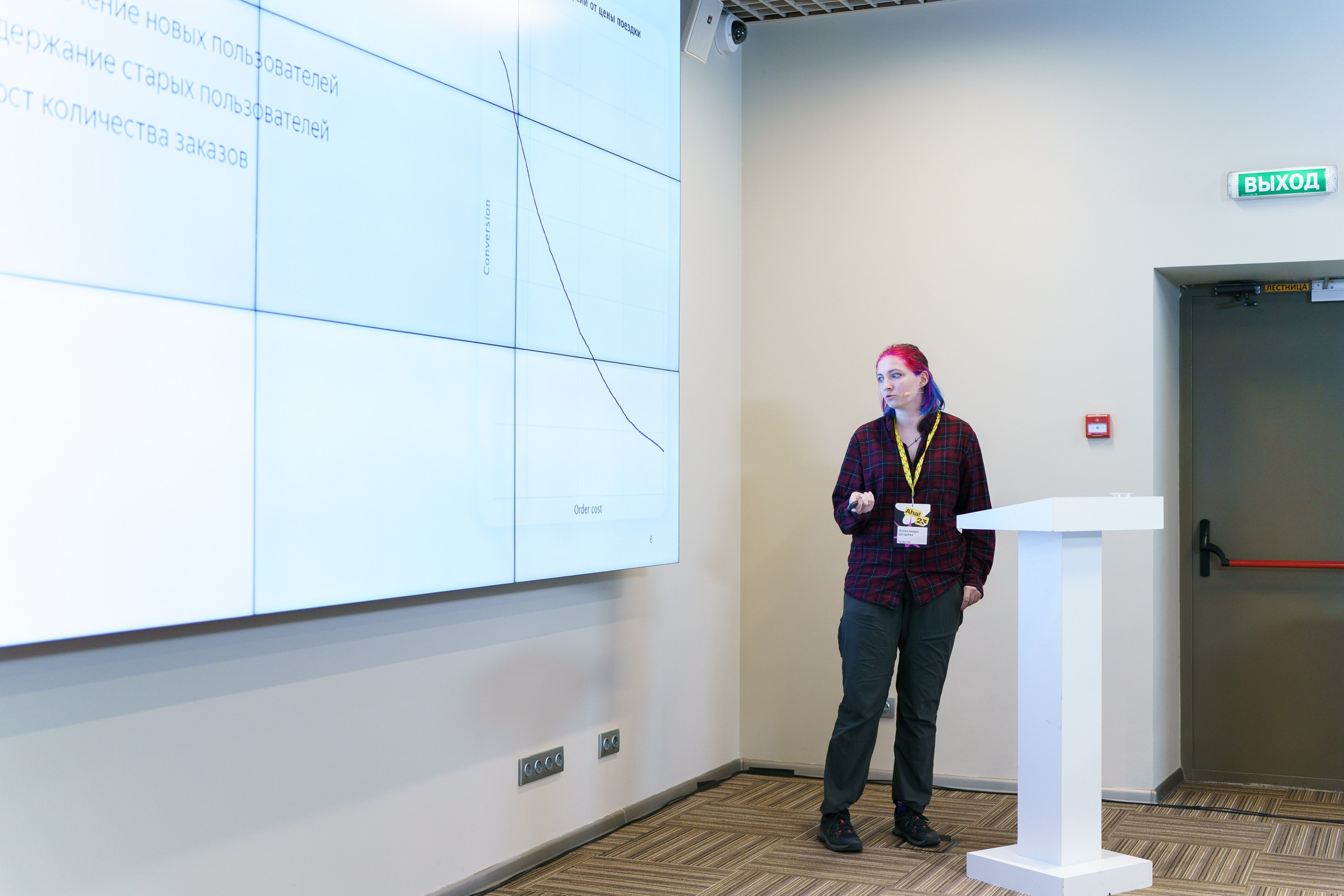 Aha! — 31 мая 2023. Фотобанк Матемаркетинг