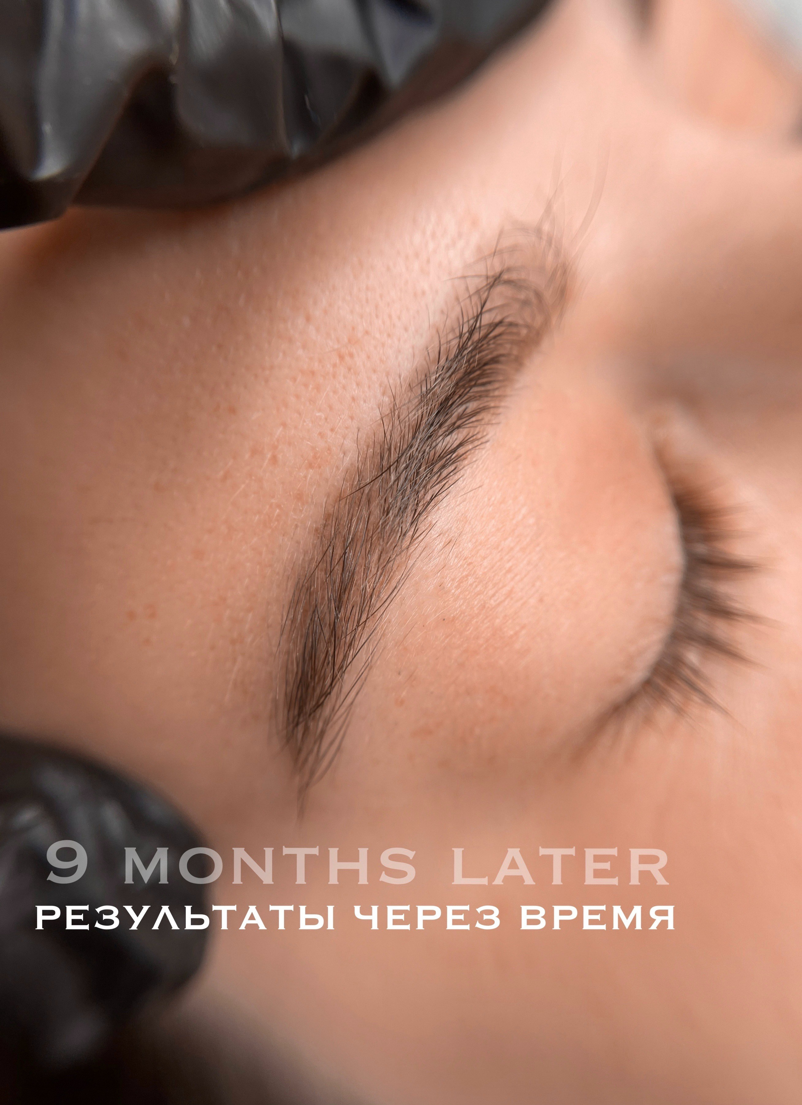 БРОВИ зажившие. Перманентный макияж и удаление старого татуажа в Ростове-на-Дону Дарья Исакова