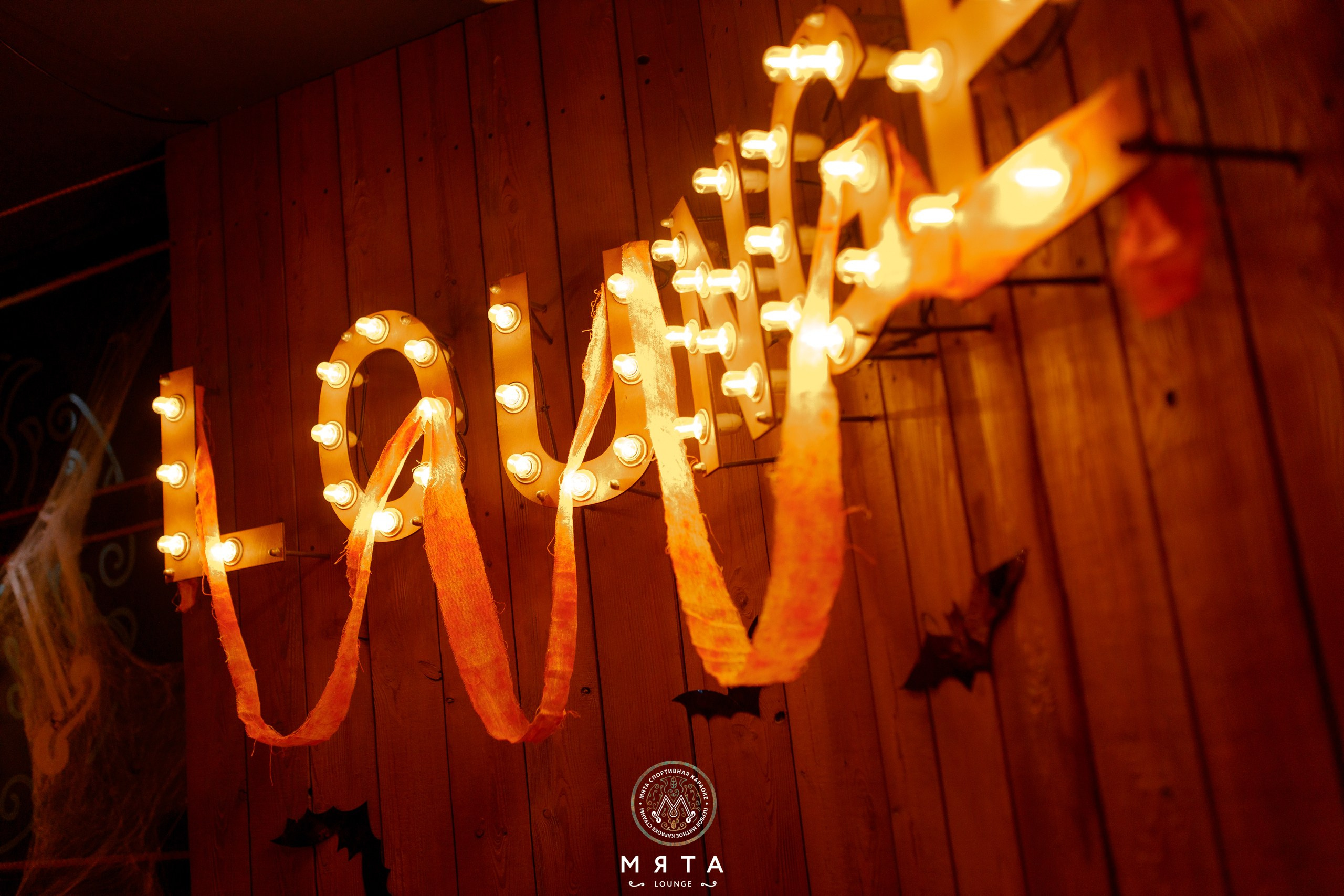 01 November 2025. Мята Спортивная — Кальянная, караоке, бар в Минске