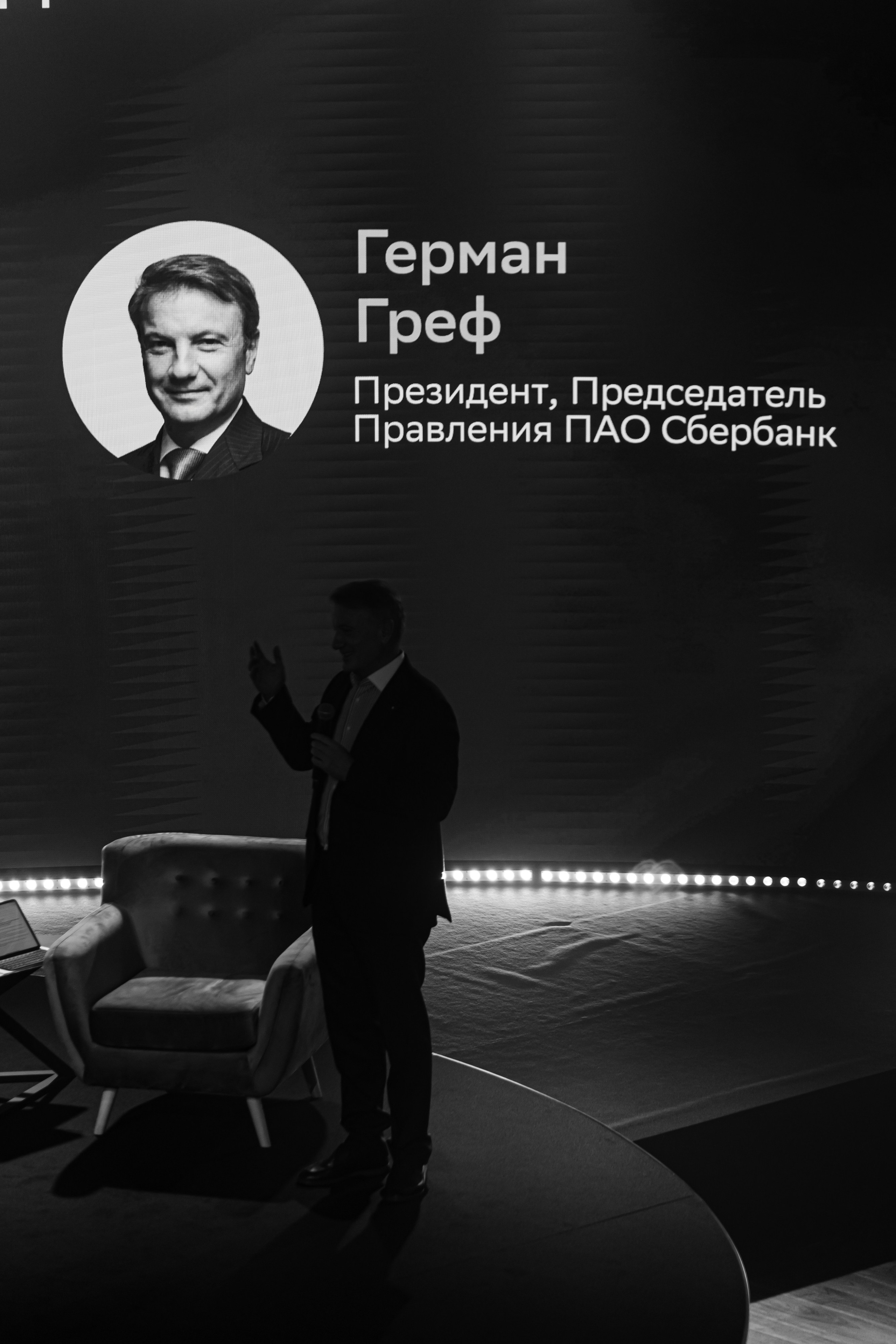 СберУниверситет | VII Конференция. Репортажный фотограф Семён Борисов | Москва