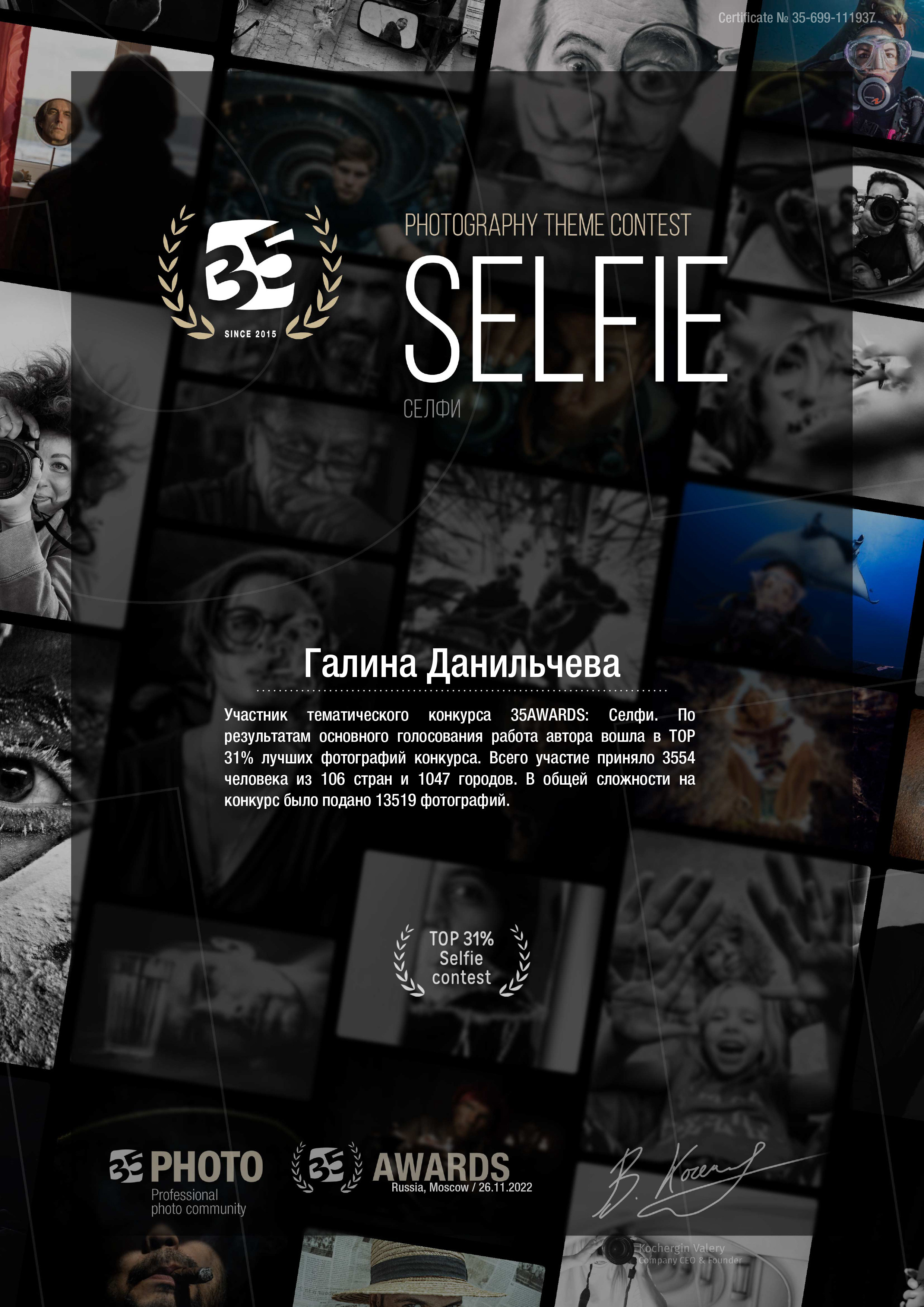 Мои достижения. Фотостудия «Олеся». Фотостудия в г. Верхняя Пышма