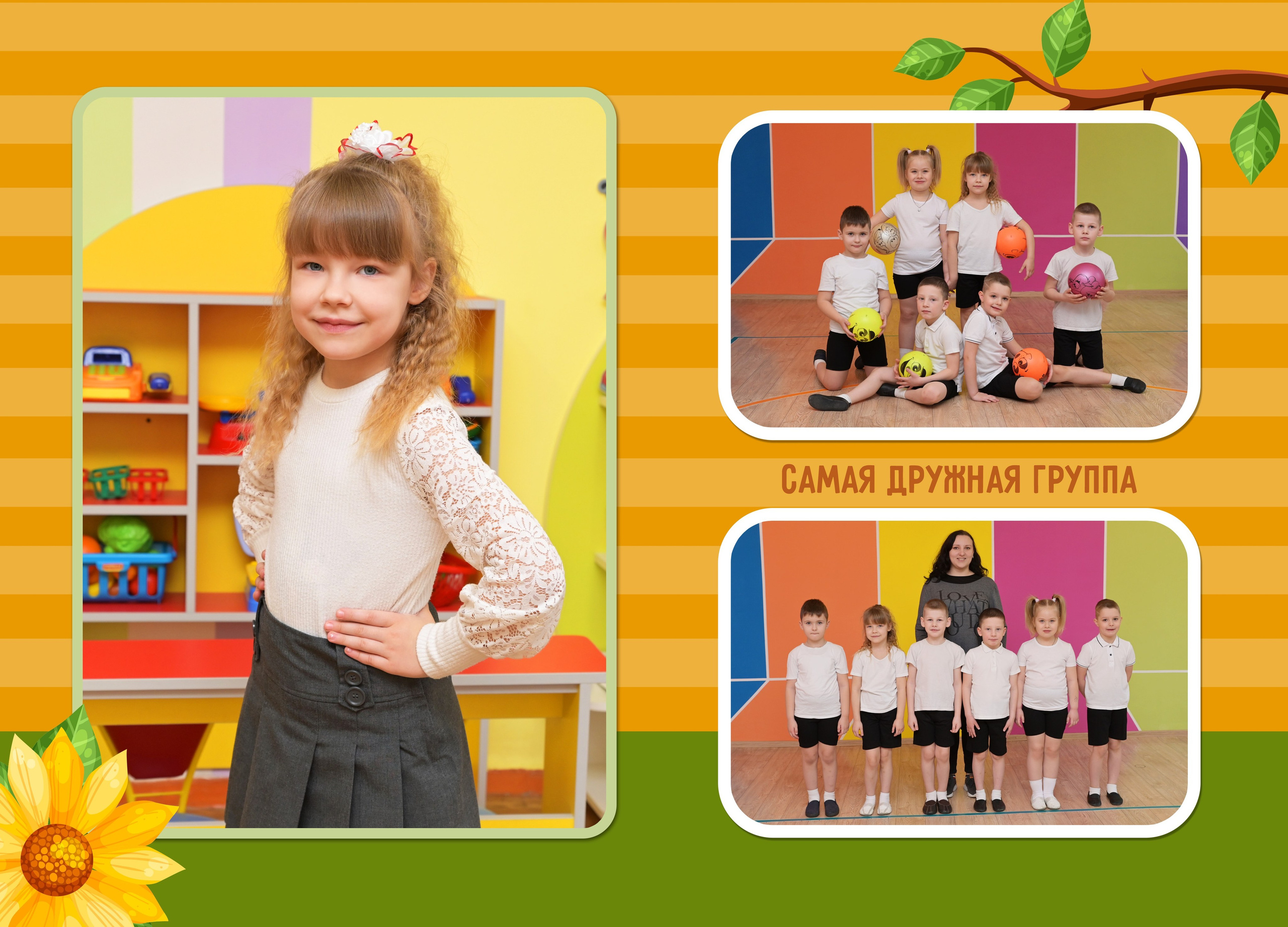 Детский Сад. AlexFoto Фотограф в Мозыре Александр Смягликов