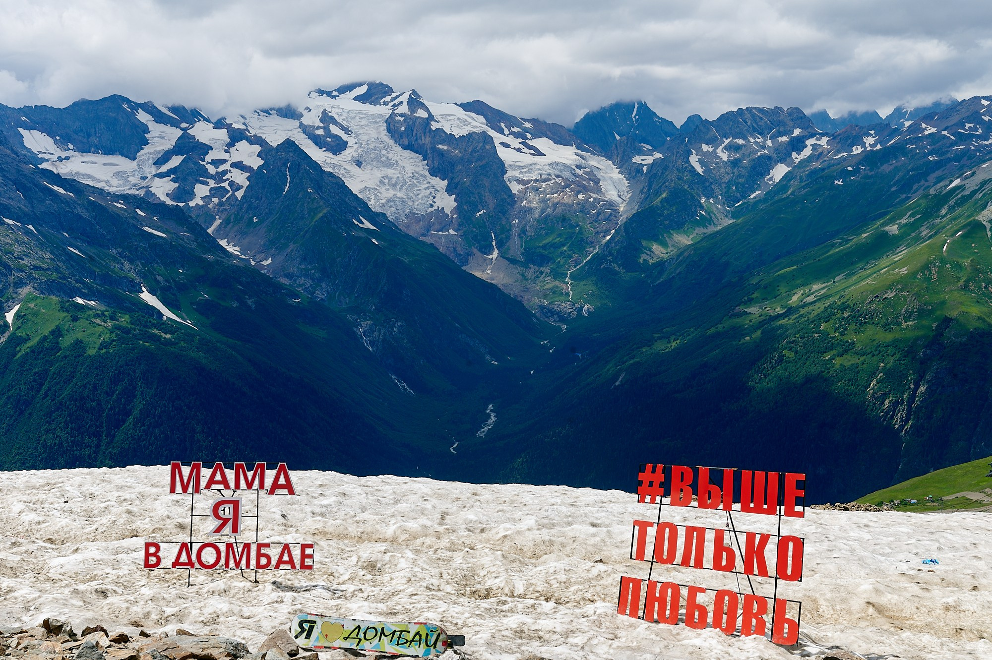 Домбай август 2024. Фотографии отовсюду и обо всем