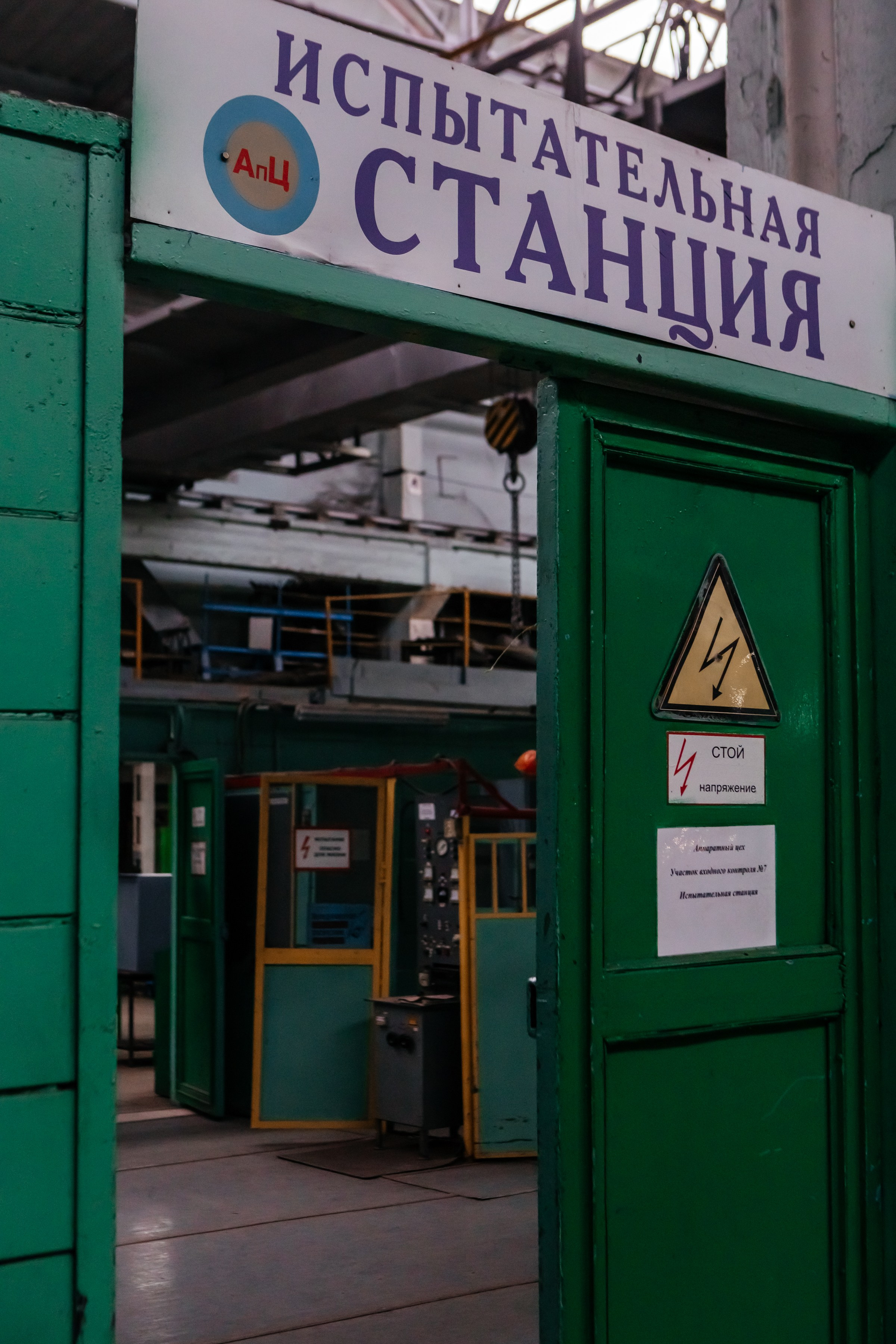 Промышленные съёмки. Фотограф в Красноярске Оксана Корчагина