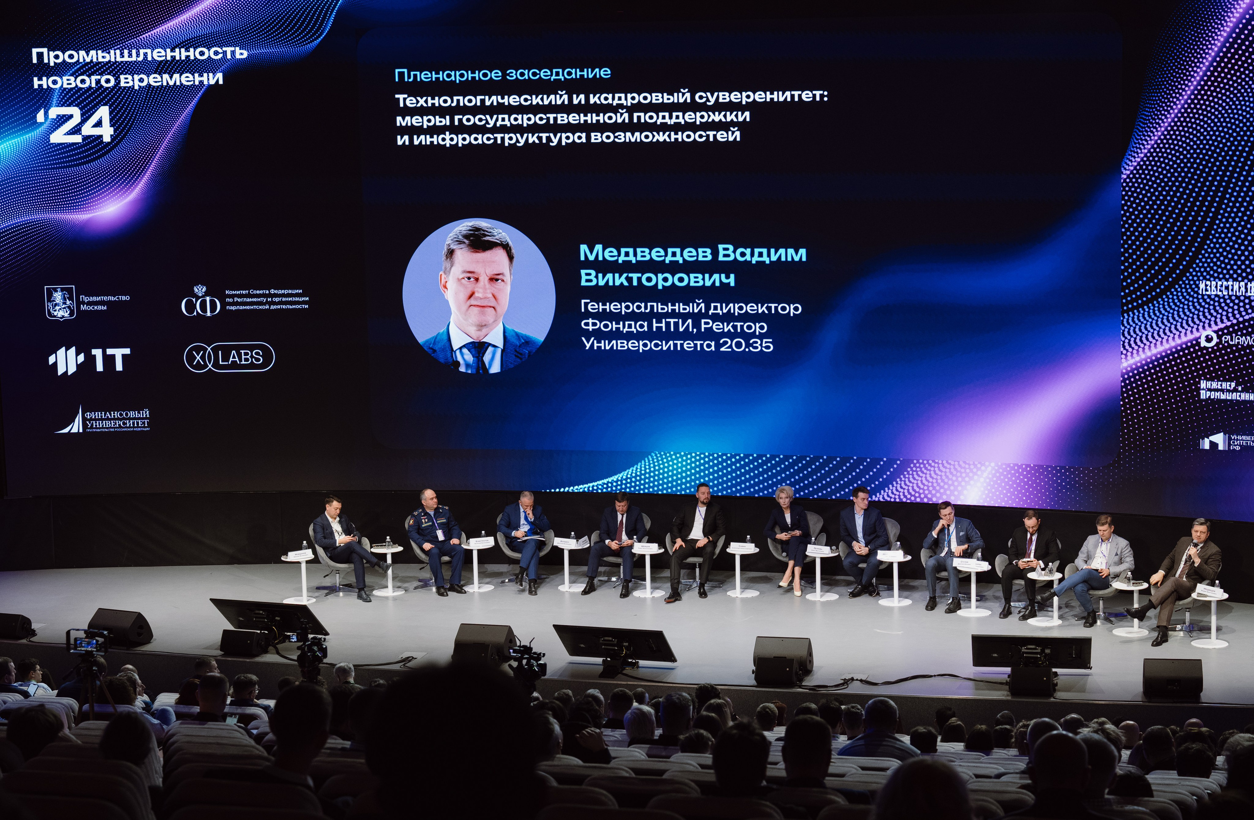 Пленарное заседание в МГУ. Yankovski_001