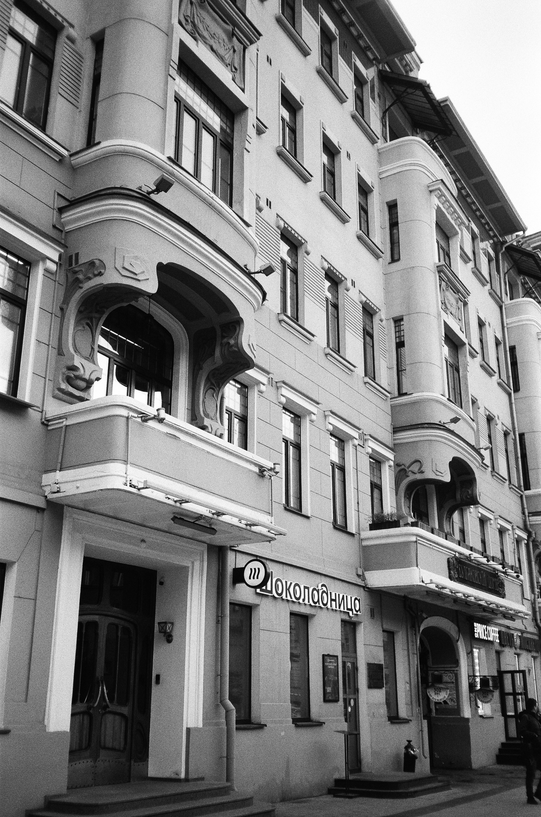 Chinon Auto 3001 / Ilford Pan 400 / Театр Моссовета, Театр Российской