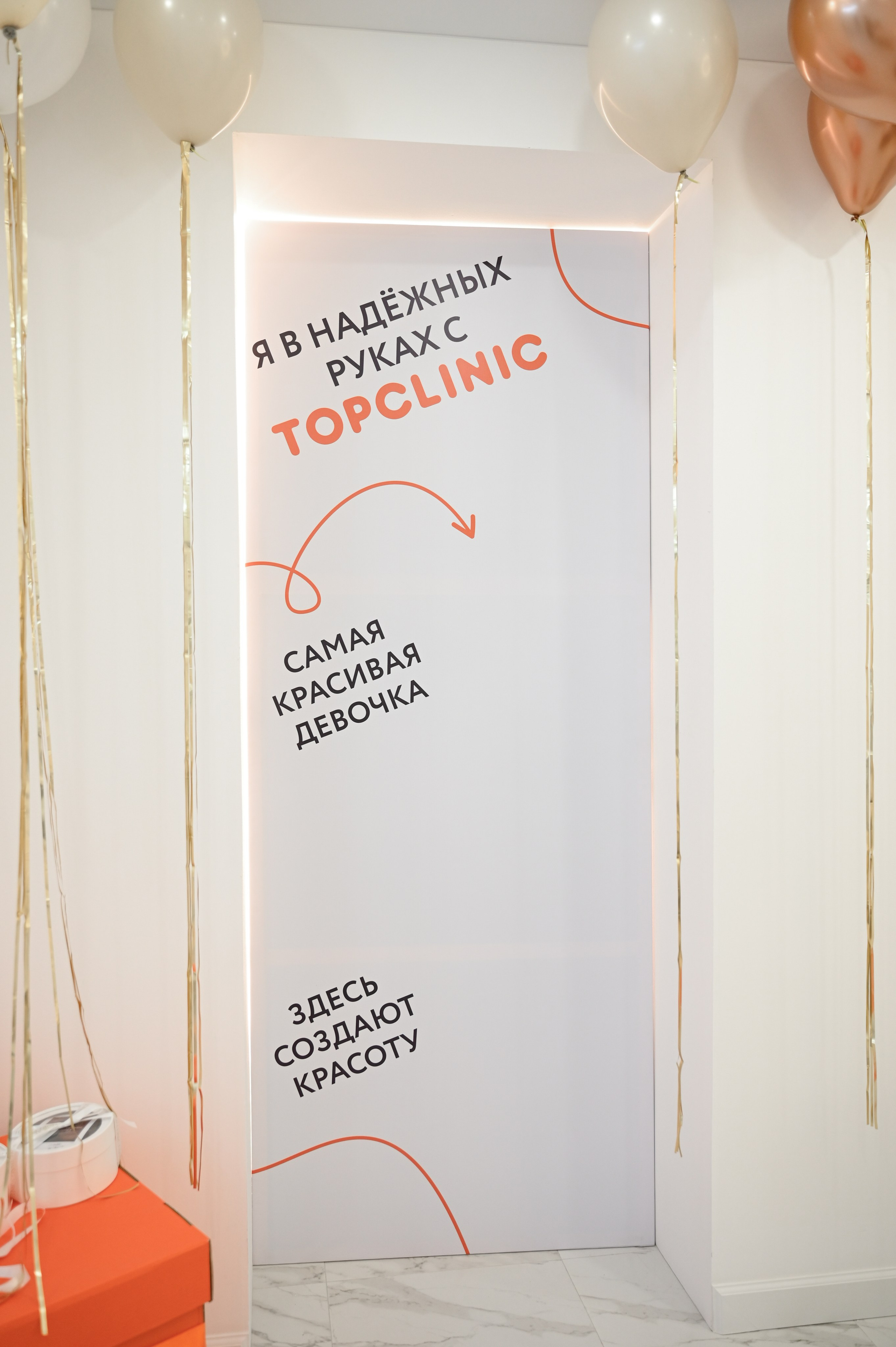 Открытие клиники «TOP CLINIC». Свадебный и семейный фотограф в Уфе Александров Максим