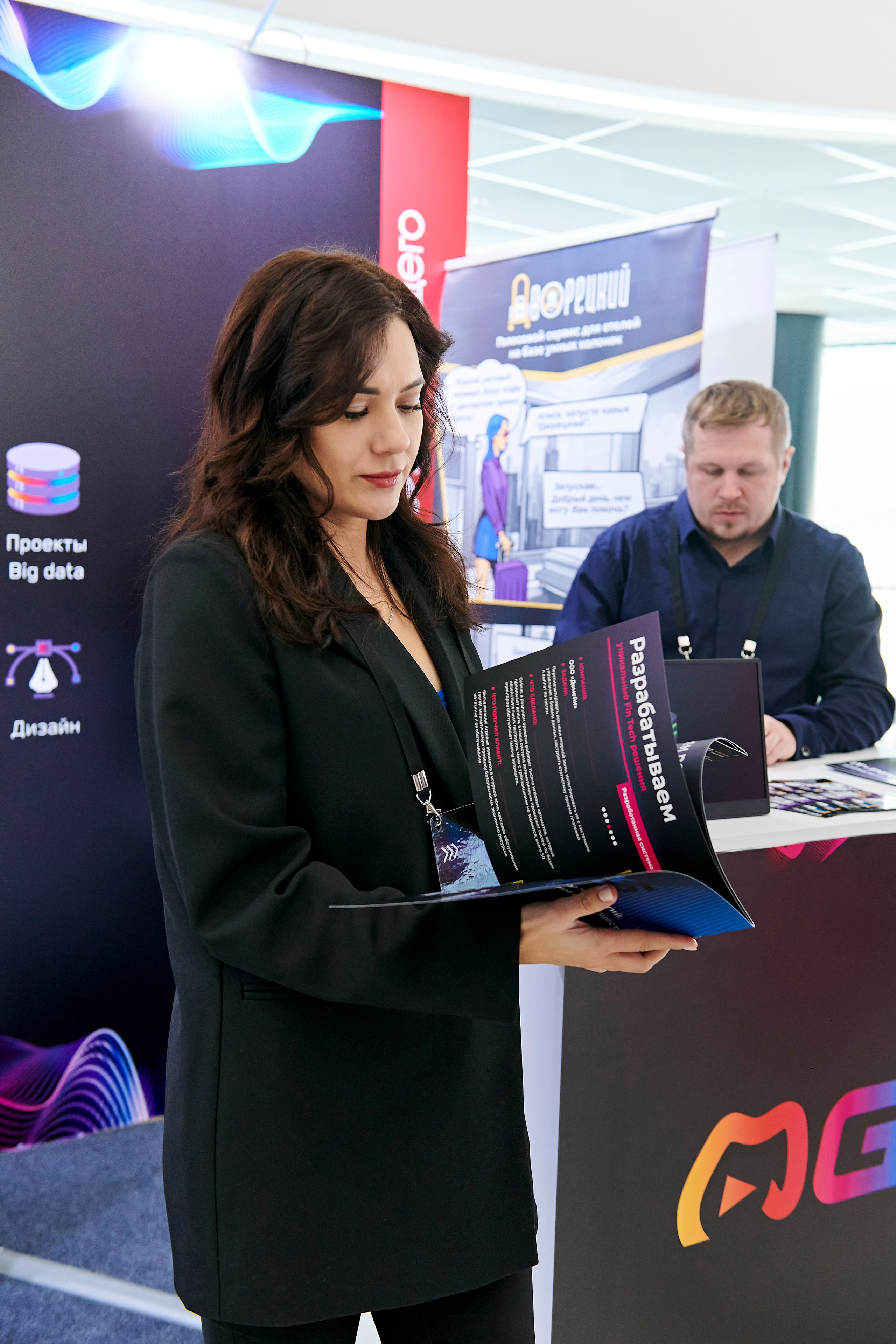 IT Форум будущего. Фотограф Постольник Дарья