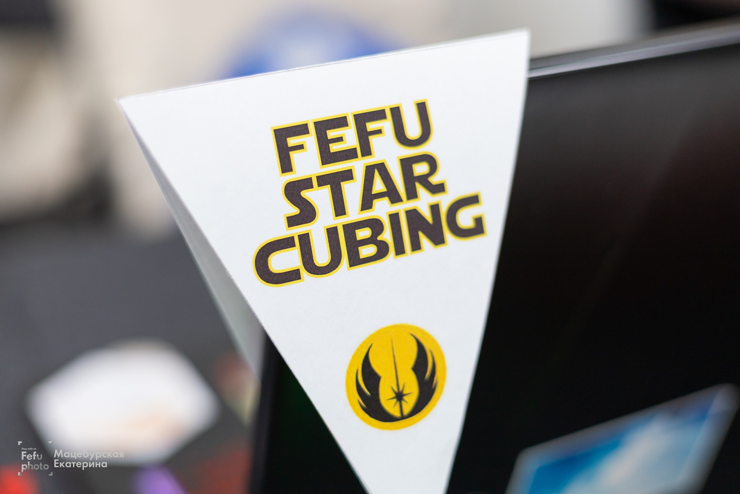 FEFU Star Cubing 2025. Главная