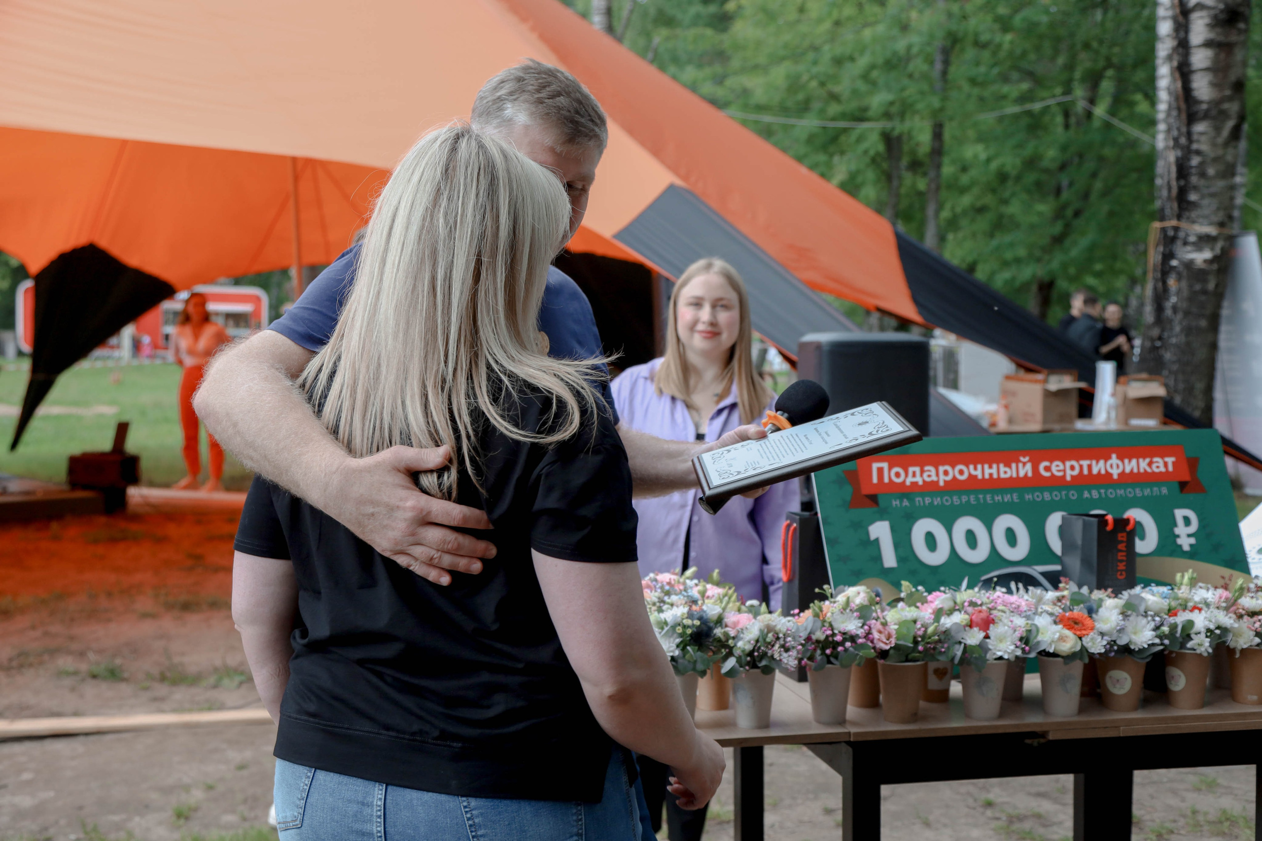 День торговли