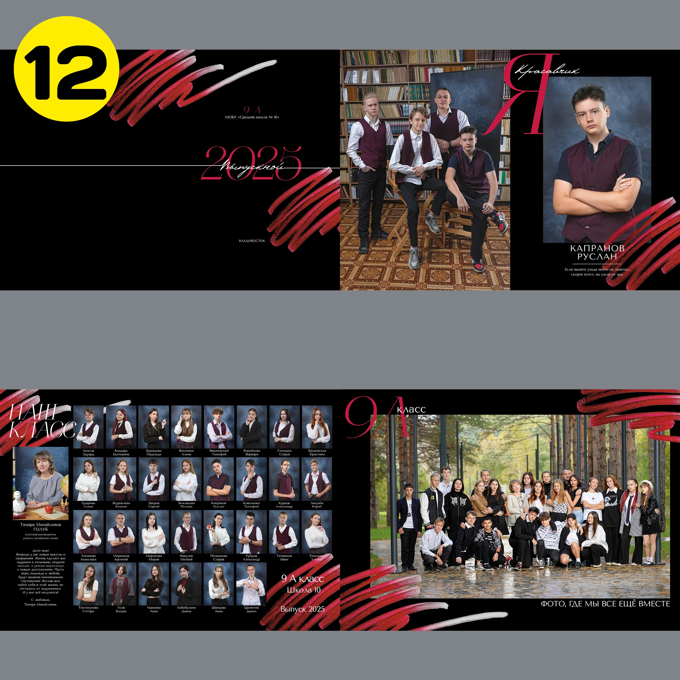 Старшие классы