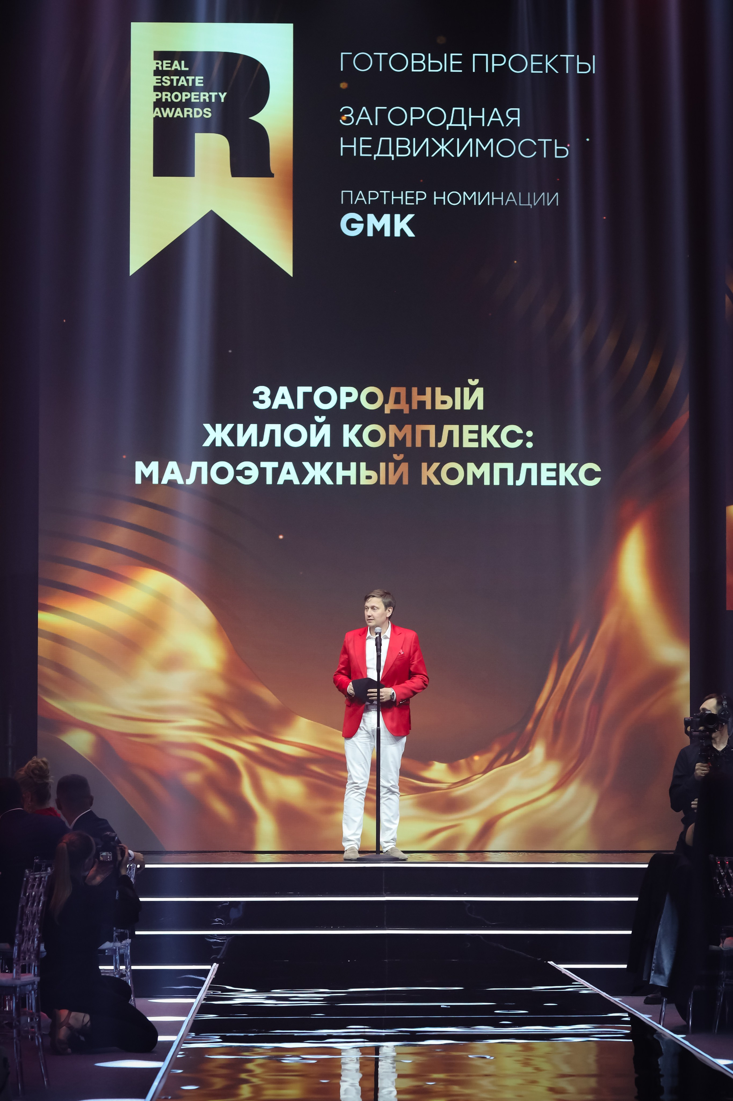 Премия REAL PROPERTY AWERDS 2024. Фотограф в Адлере и  Сочи Ирина Москалева