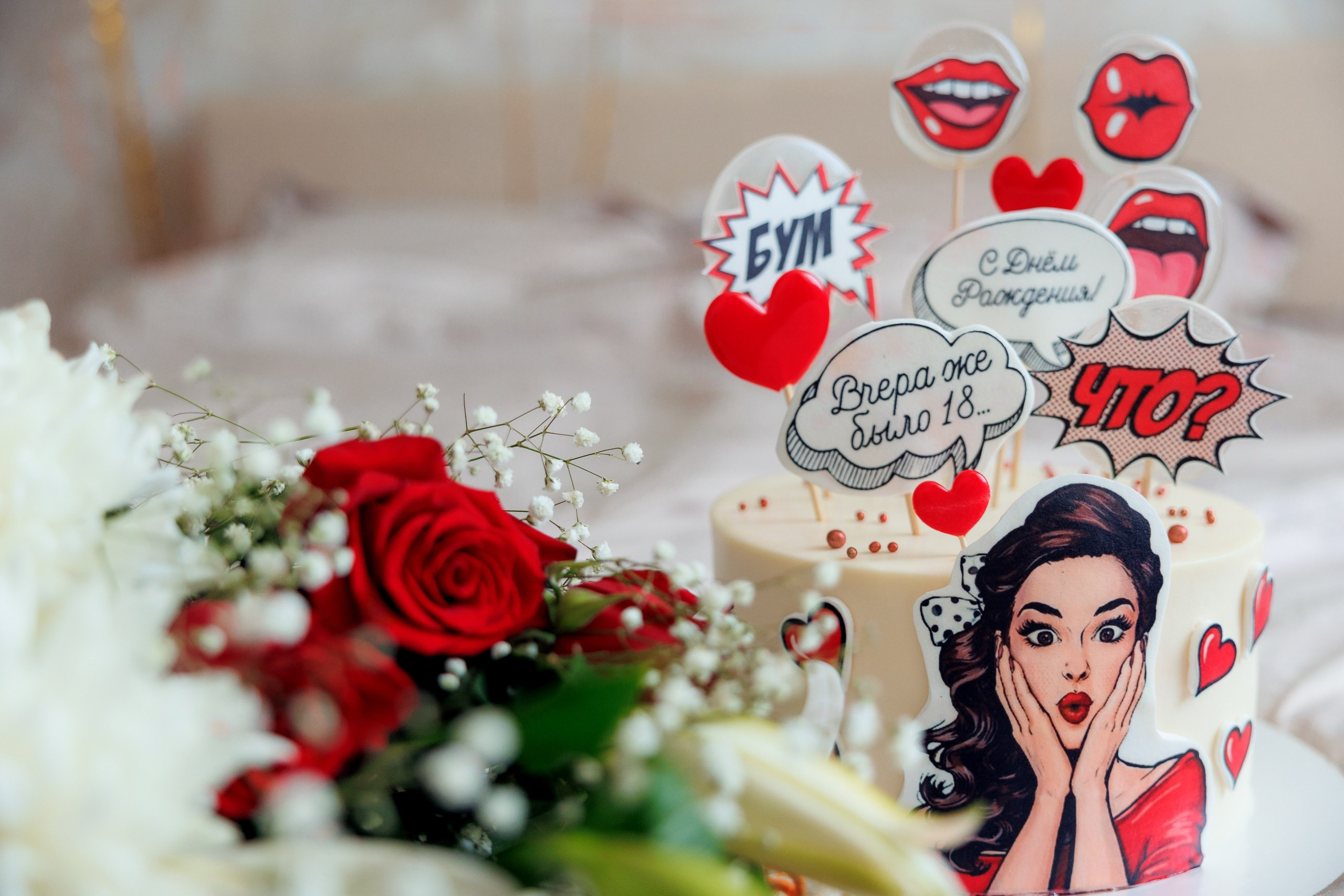 День рождения — НЕ грустный праздник!. Фотограф Тимофеева Валентина