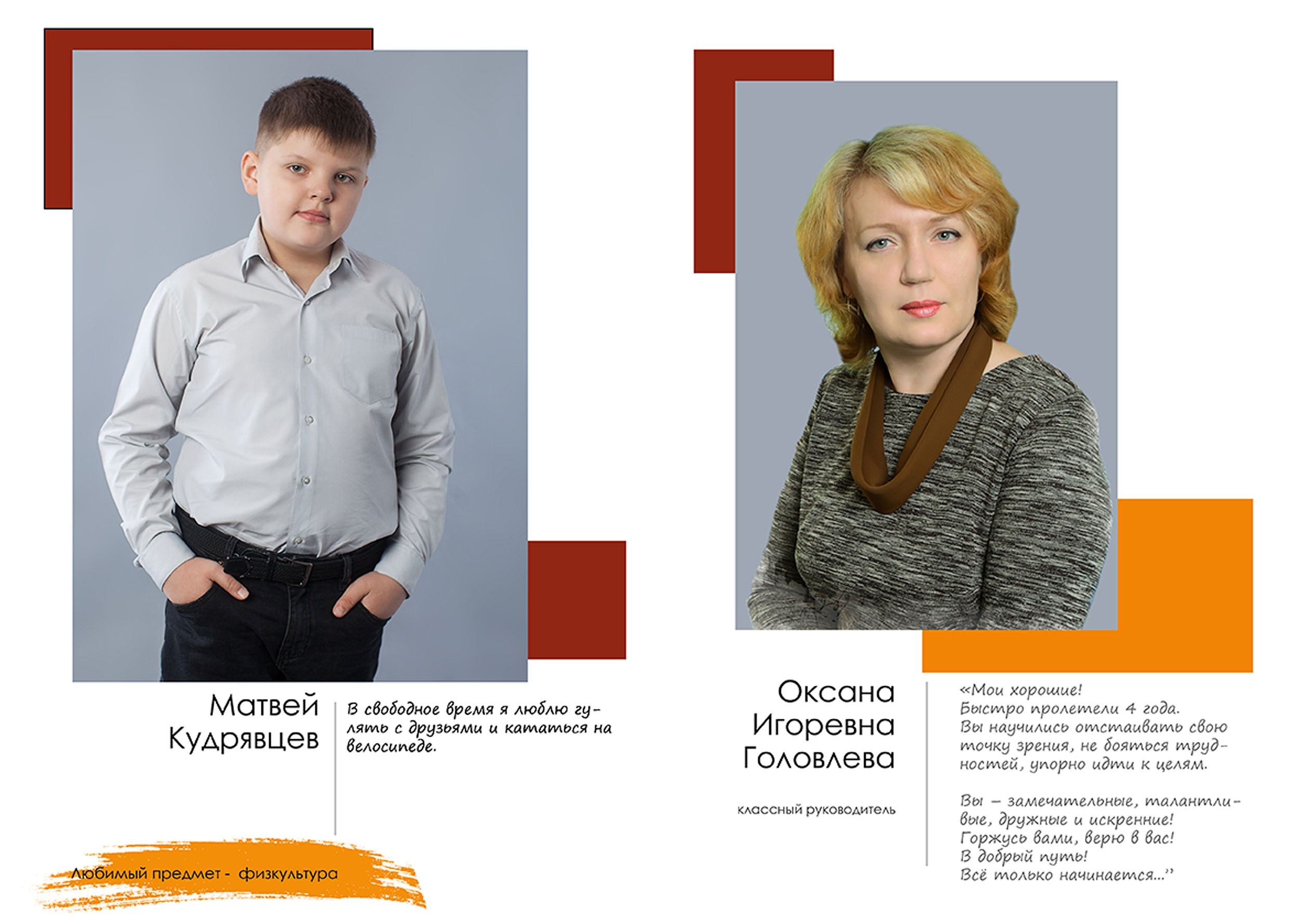 2021-22 ШК-35 4кл. «Компромисс»