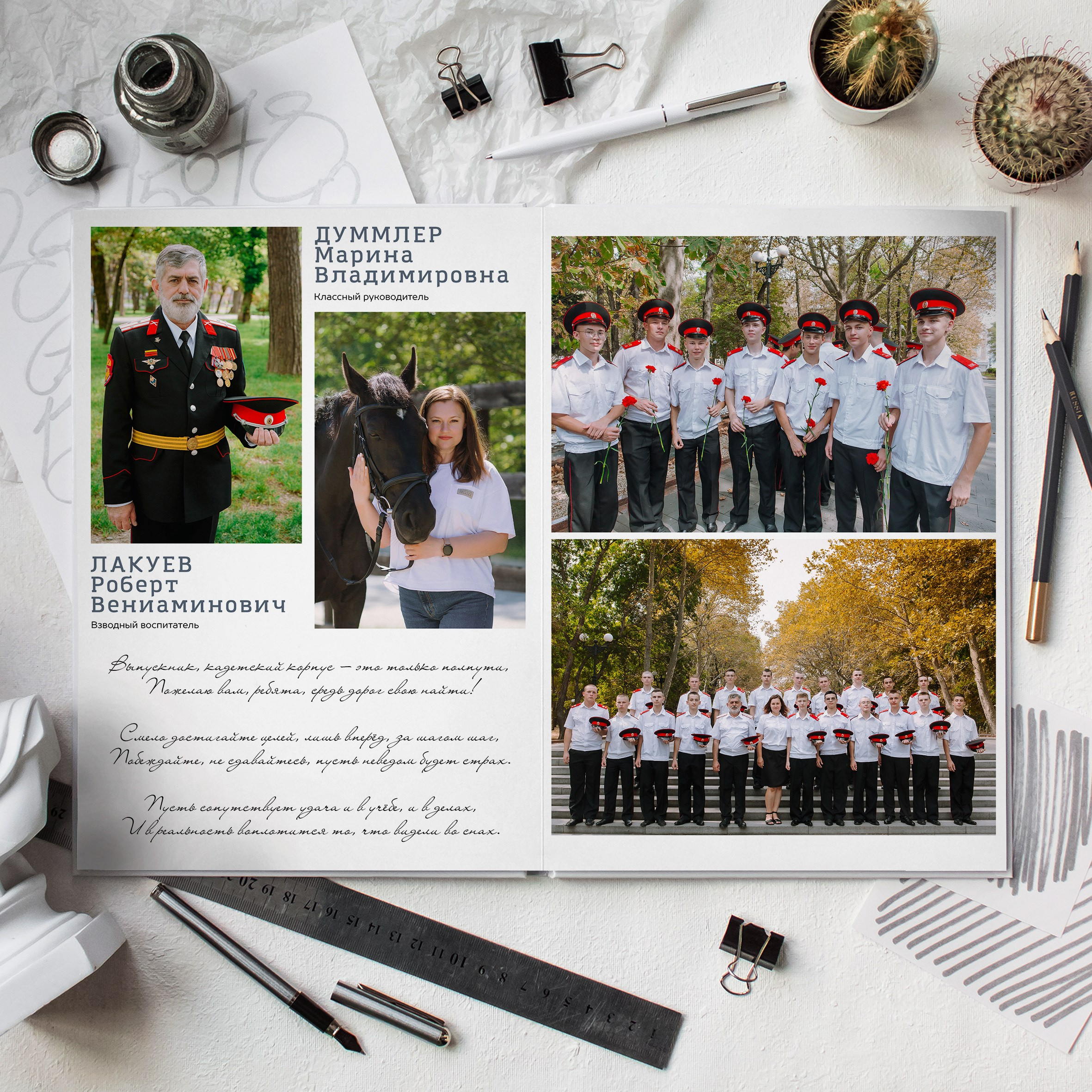 Книга 8 страниц старшая школа. Выпускные альбомы Натальи Бутко: Новороссийск, Анапа, Геленджик