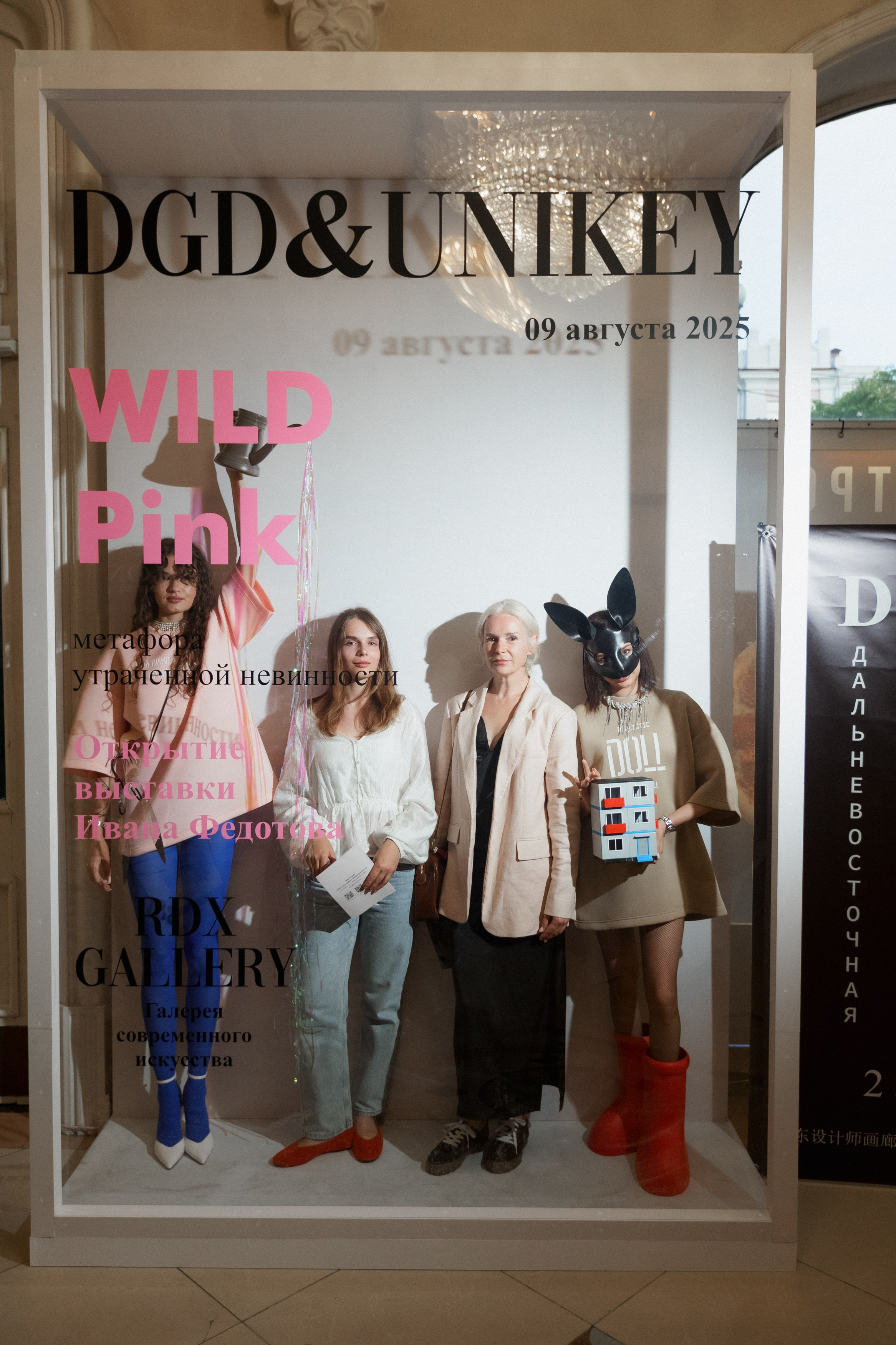 DGD WILD PINK. СВОИ. ФОТООТЧЕТЫ-СОБЫТИЯ-МЕСТА