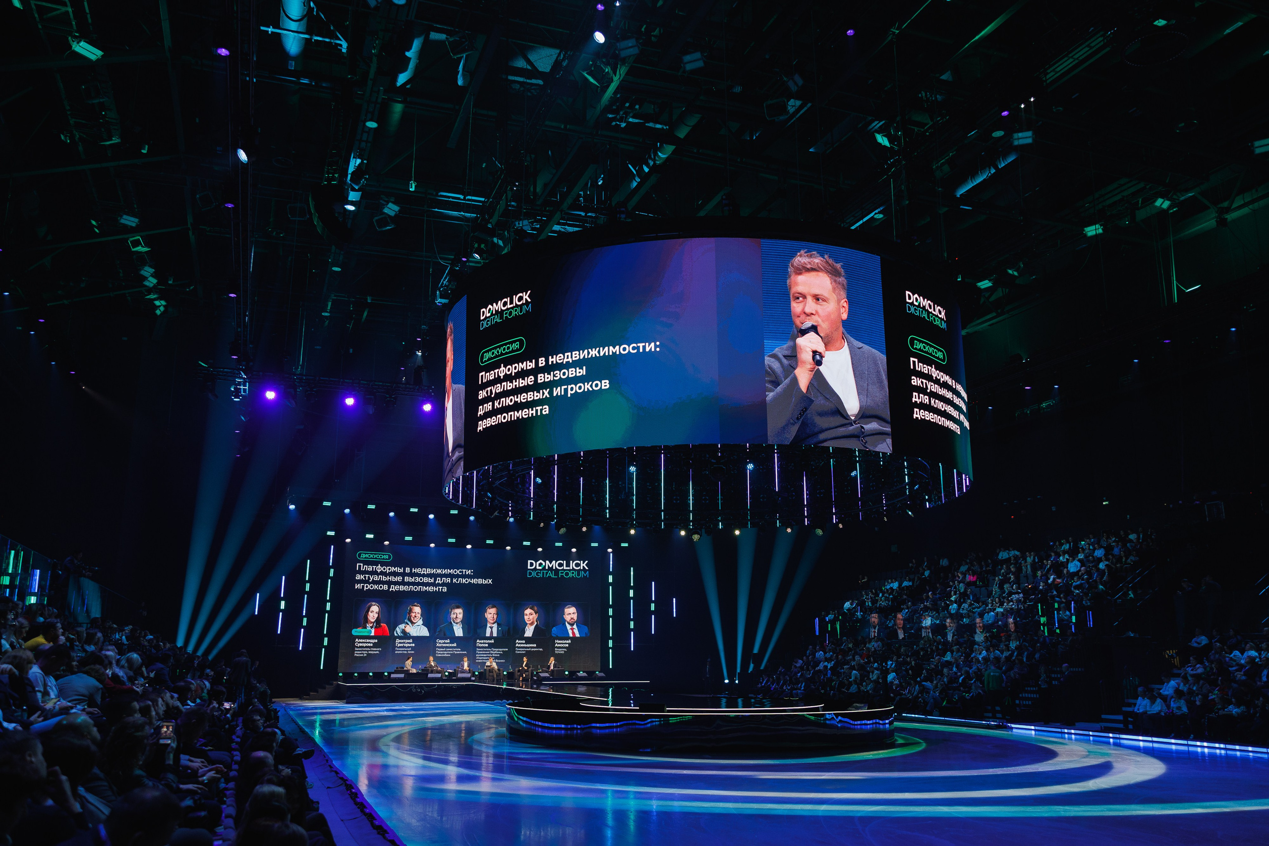 DOMCLICK DIGITAL FORUM. Фотограф Олег Коровяков