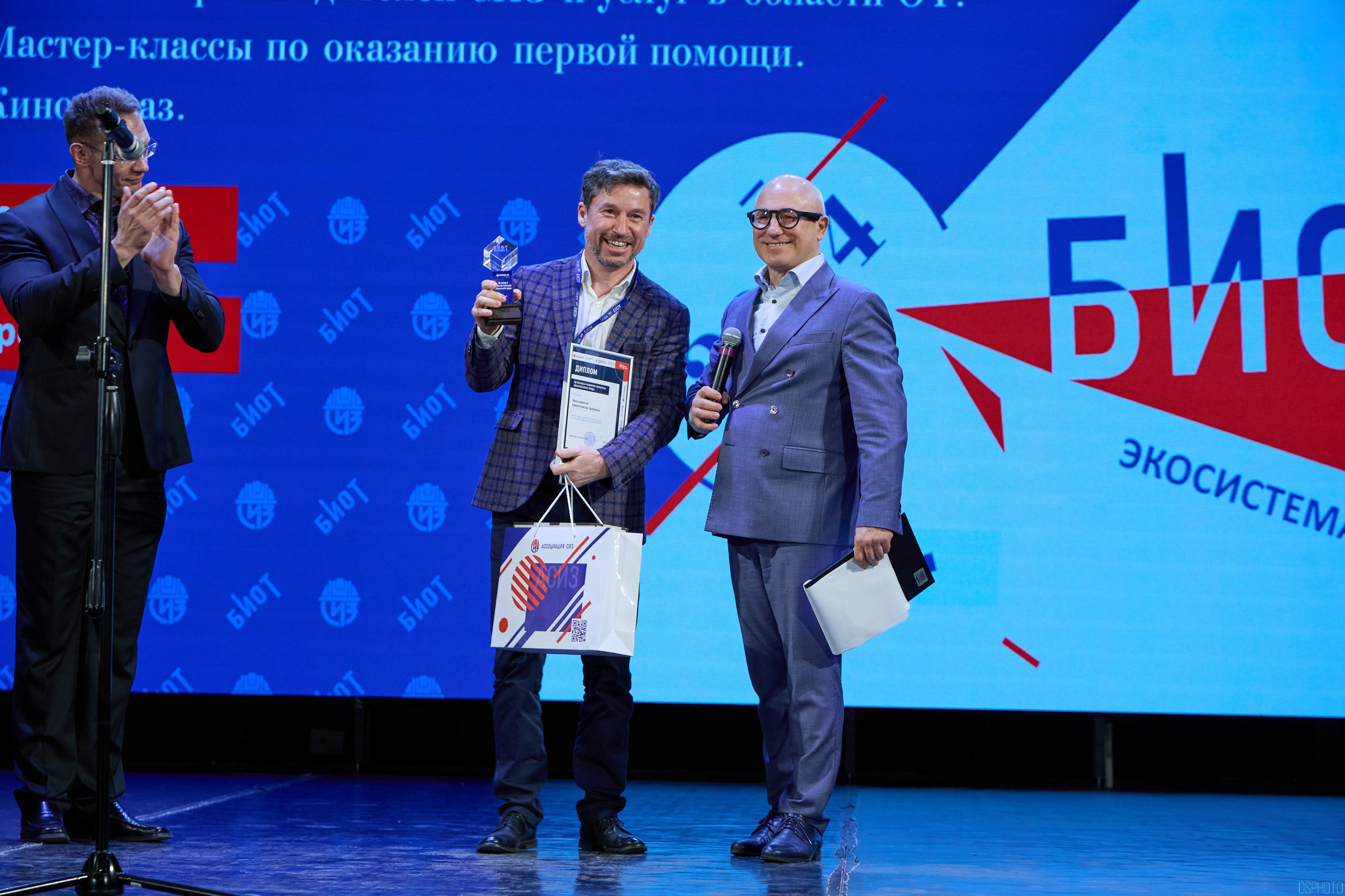 Конференция БИОТ | Ярославль. OSPhoto