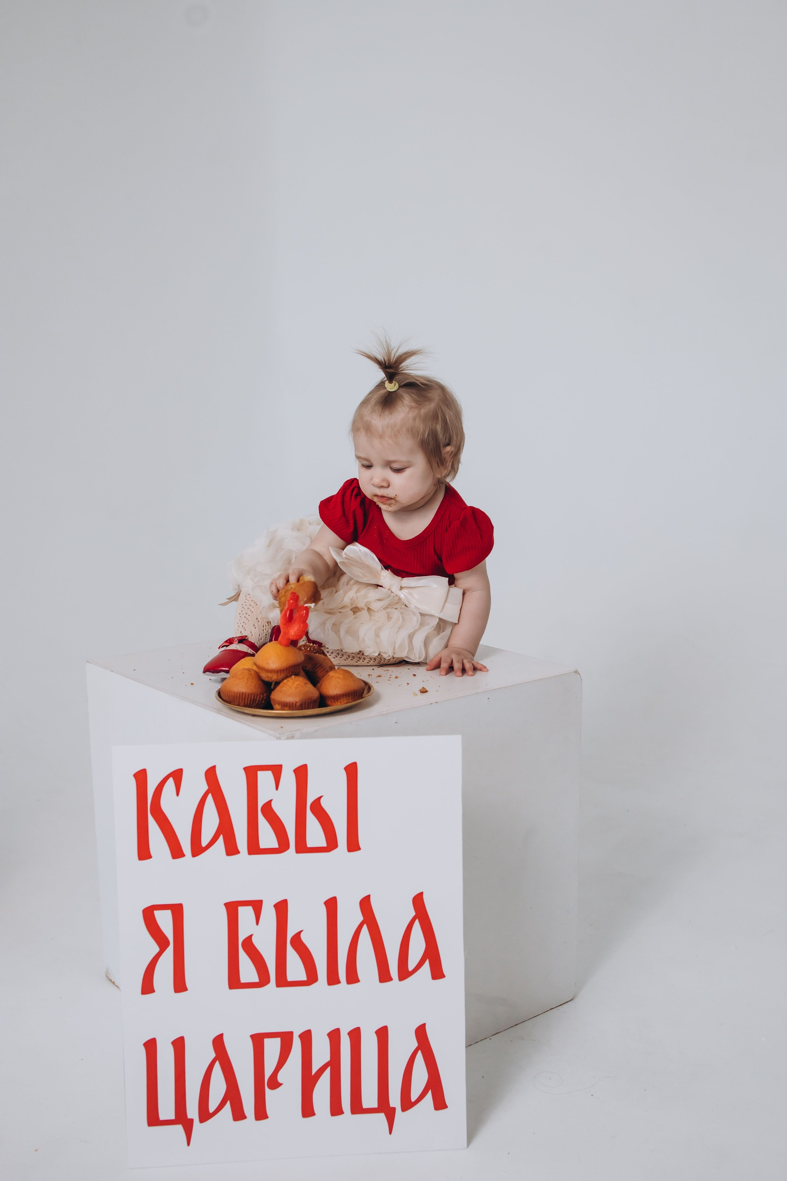 Анечке годик. Семейный фотограф Нижневартовск Тюмень Ефимова Ирина