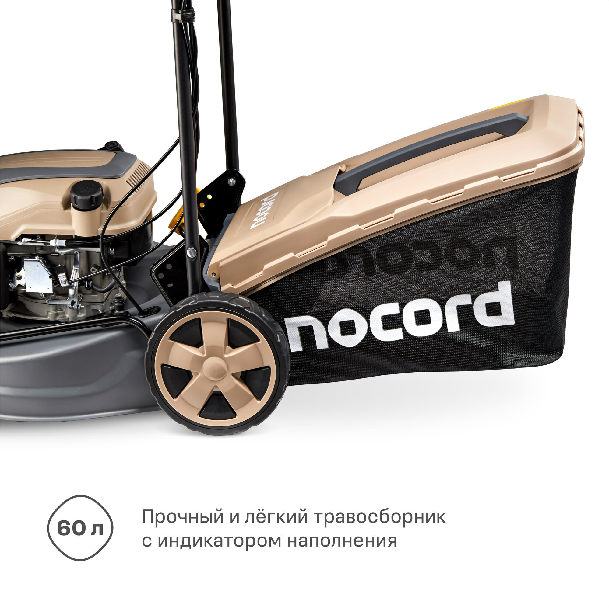 Газонокосилки Nocord. Олег Дмитриев