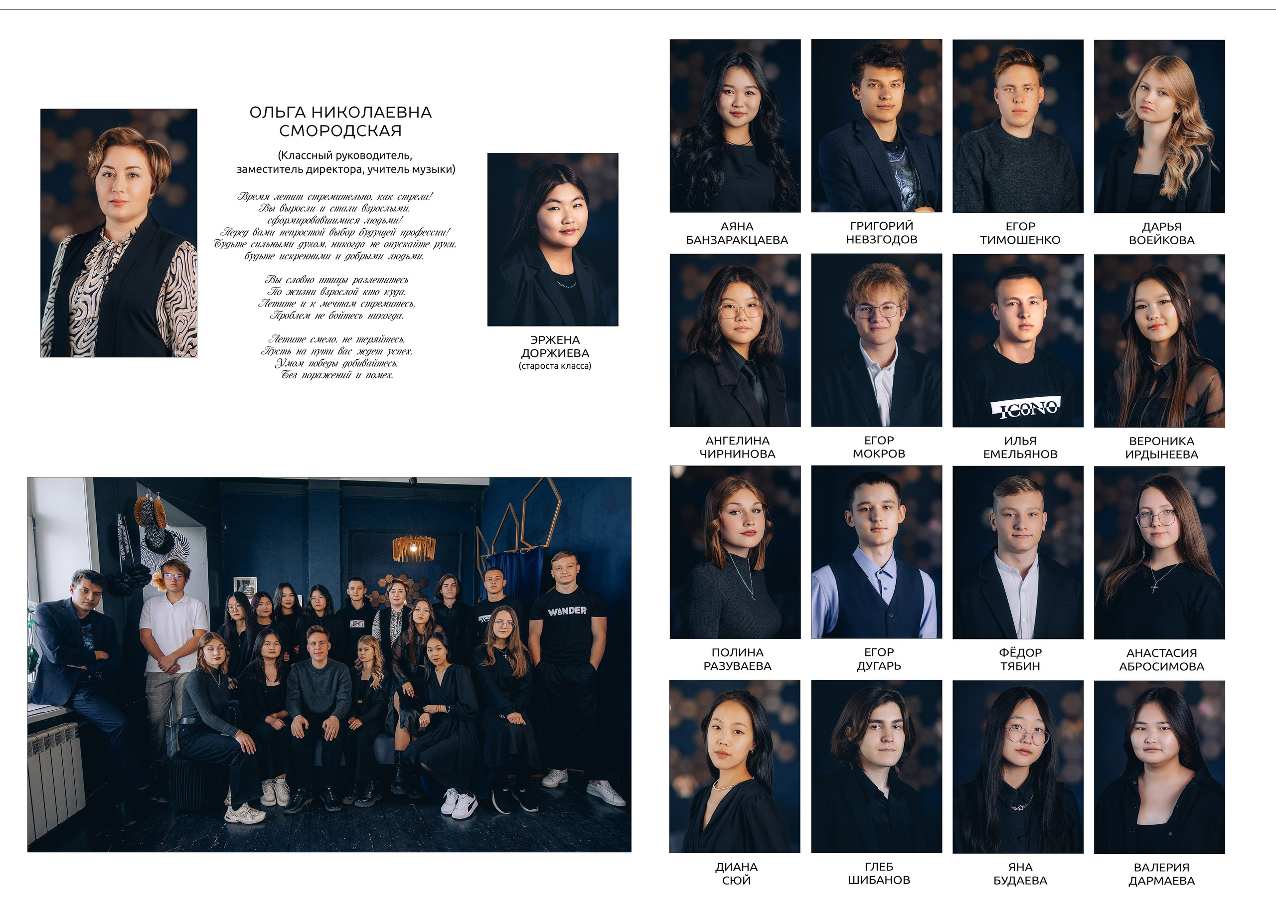 Выпускные альбомы 9-11 класс. Свадебная и концептуальная фотография в городе Улан-Удэ