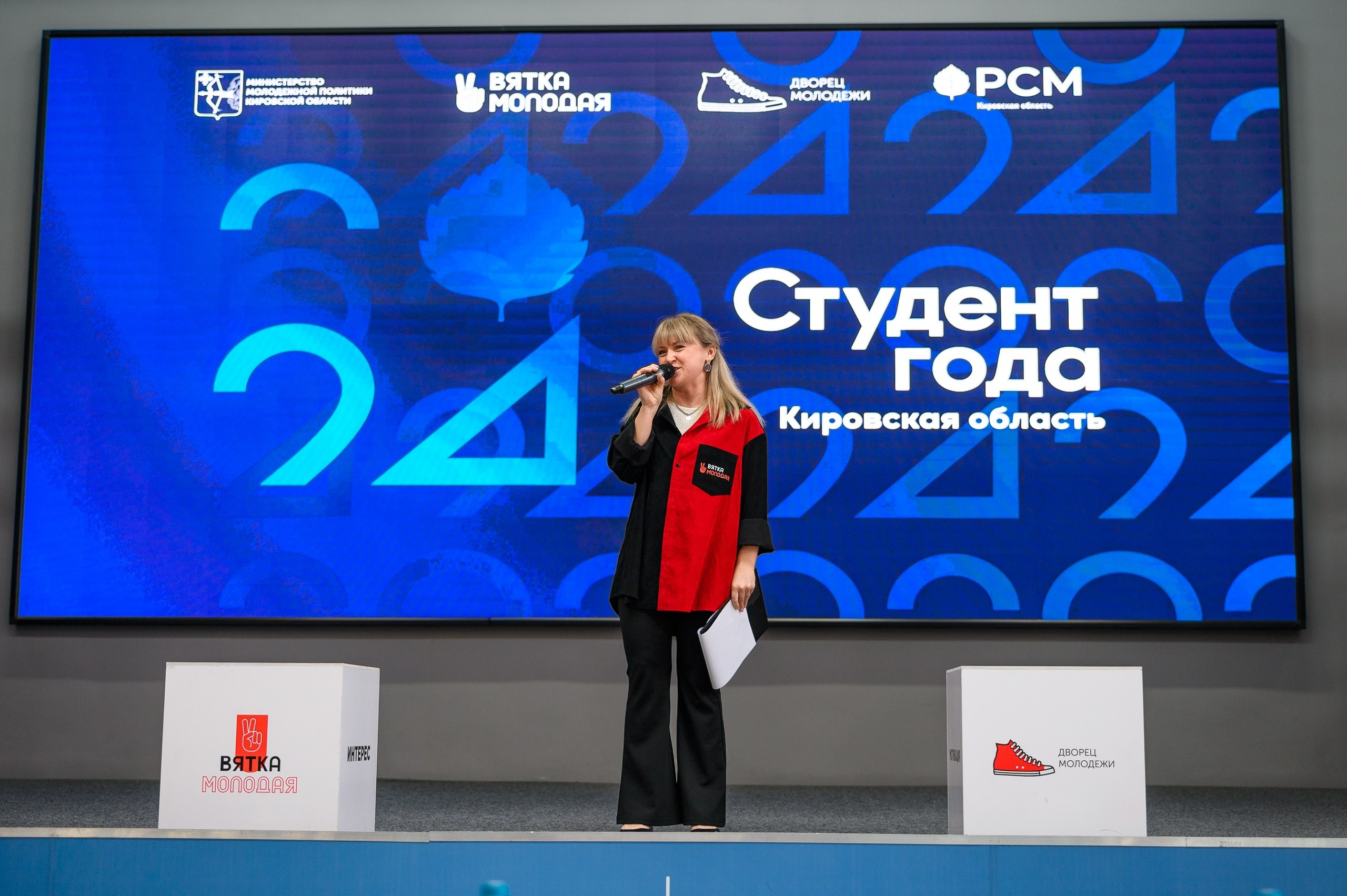 Региональный этап конкурса «Студент года». Репортажный фотограф в Кирове Александр Лутошкин