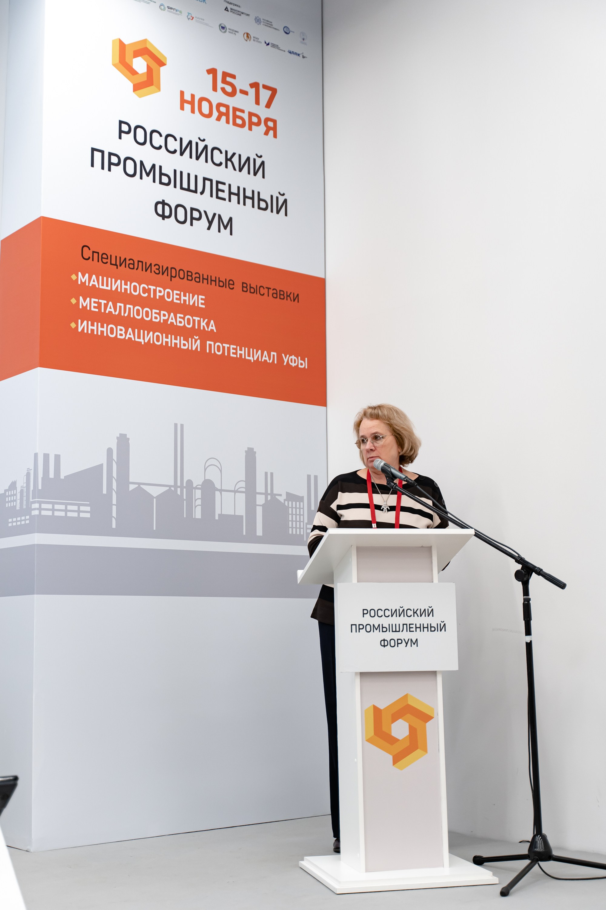 Российский Промышленный Форум. Свадебный и репортажный фотограф в Уфе и по России