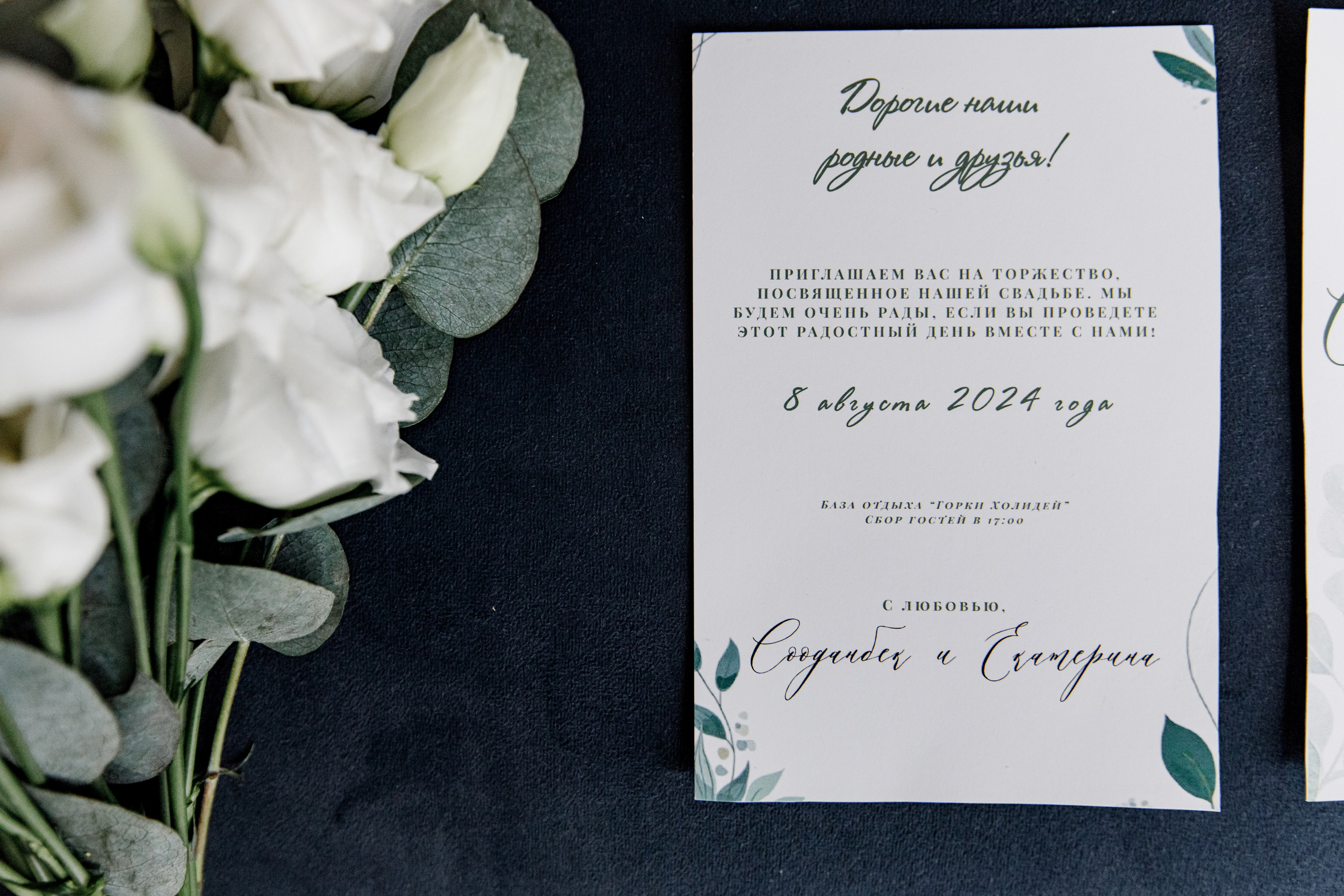 Акхан Екатерина. Свадебный фотограф в Москве Анастасия Шелест