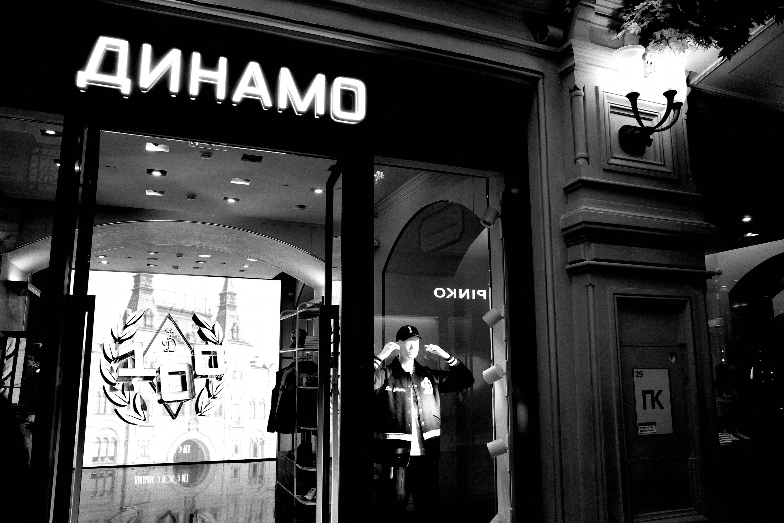 Витрина "Динамо" в ГУМе