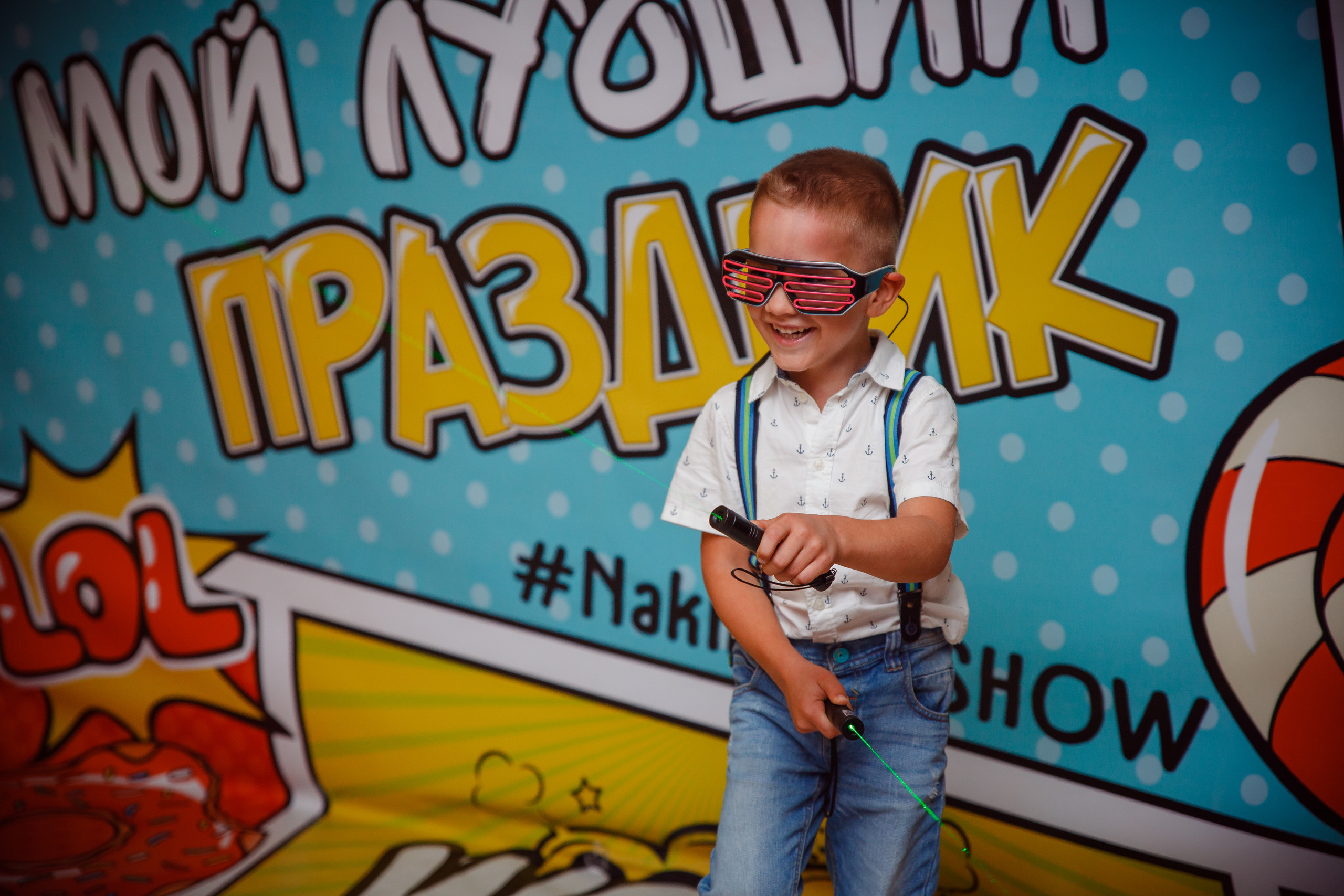 Супер вечеринка для Димы. Сайт фотографа Марина Ефанова