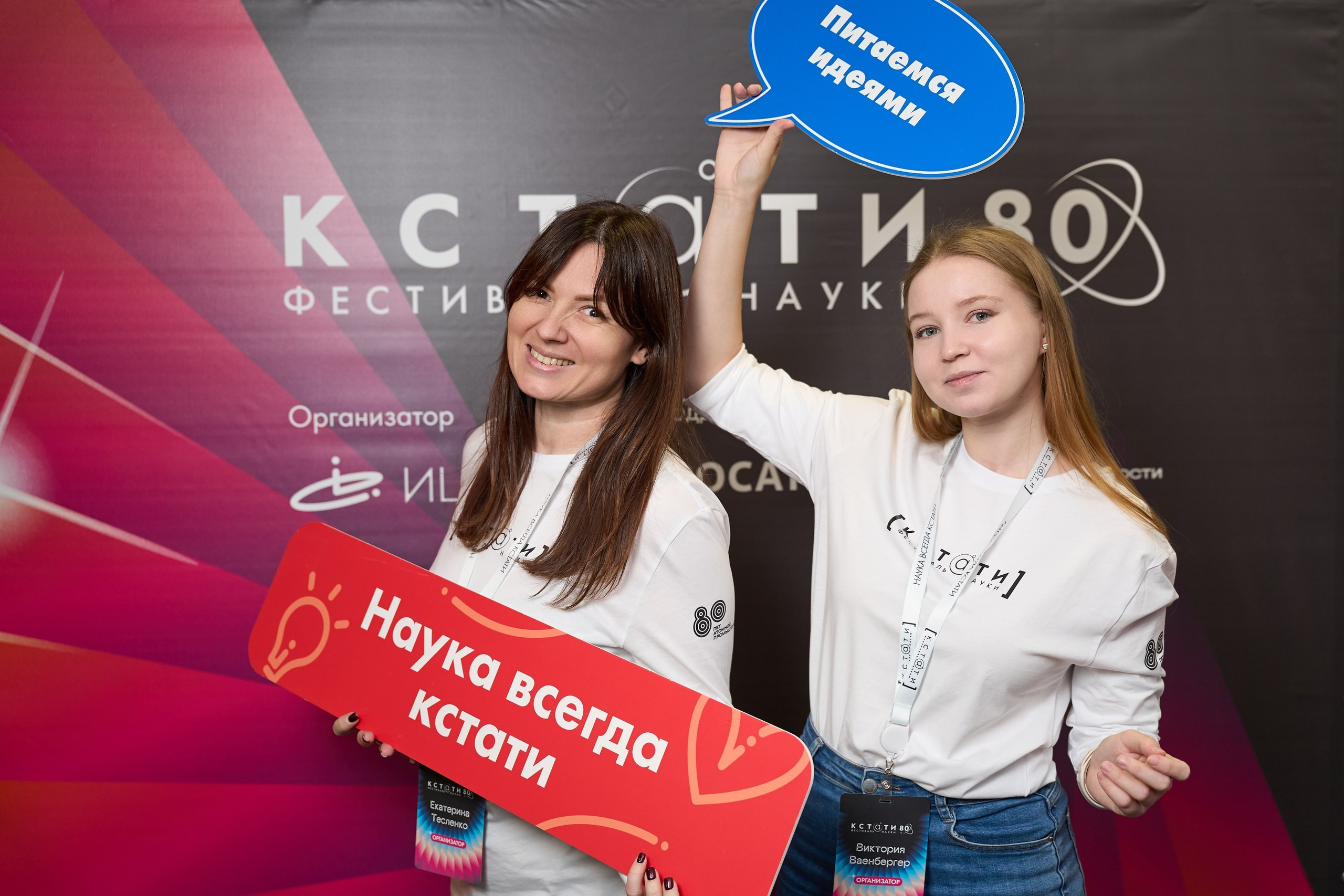 девушки позируют репортажному фотографу на фотозоне