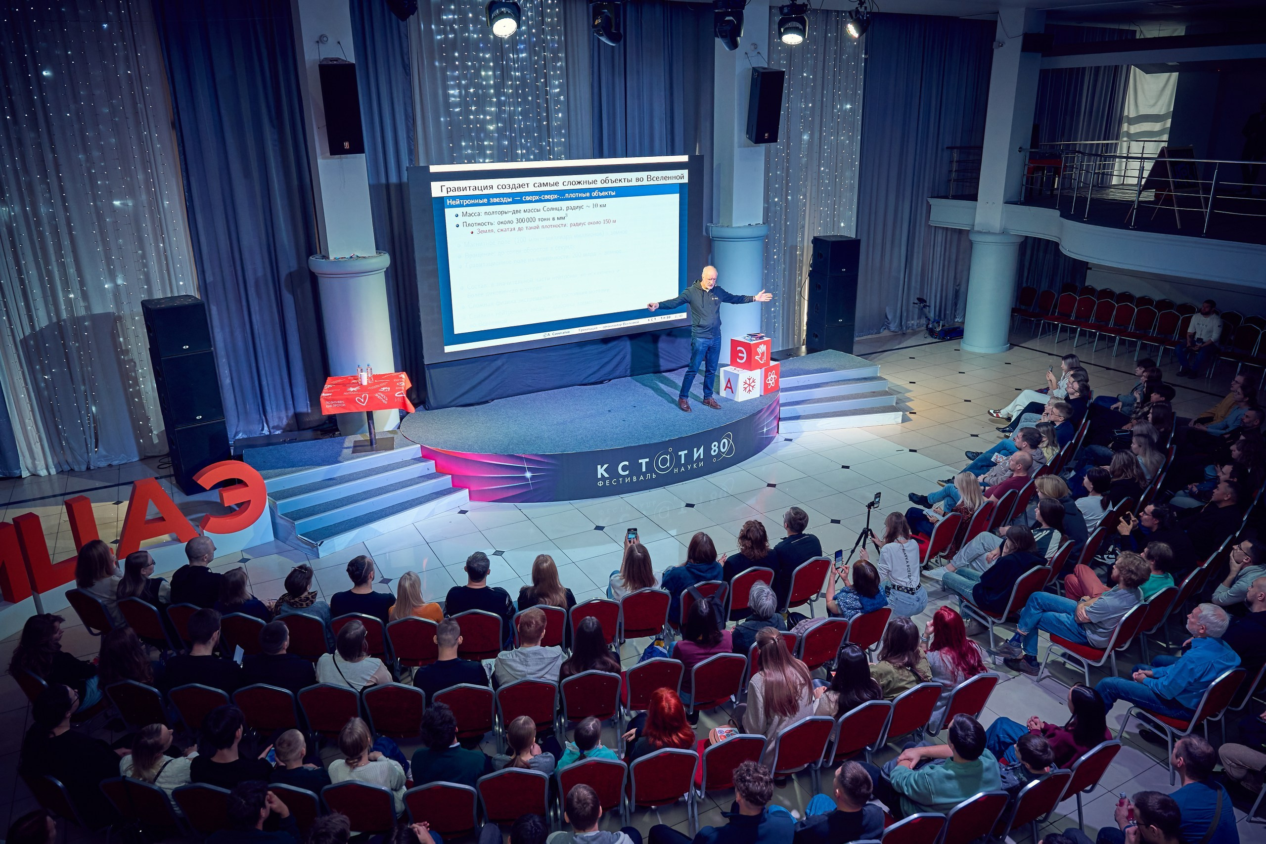 Фотография общего плана зала