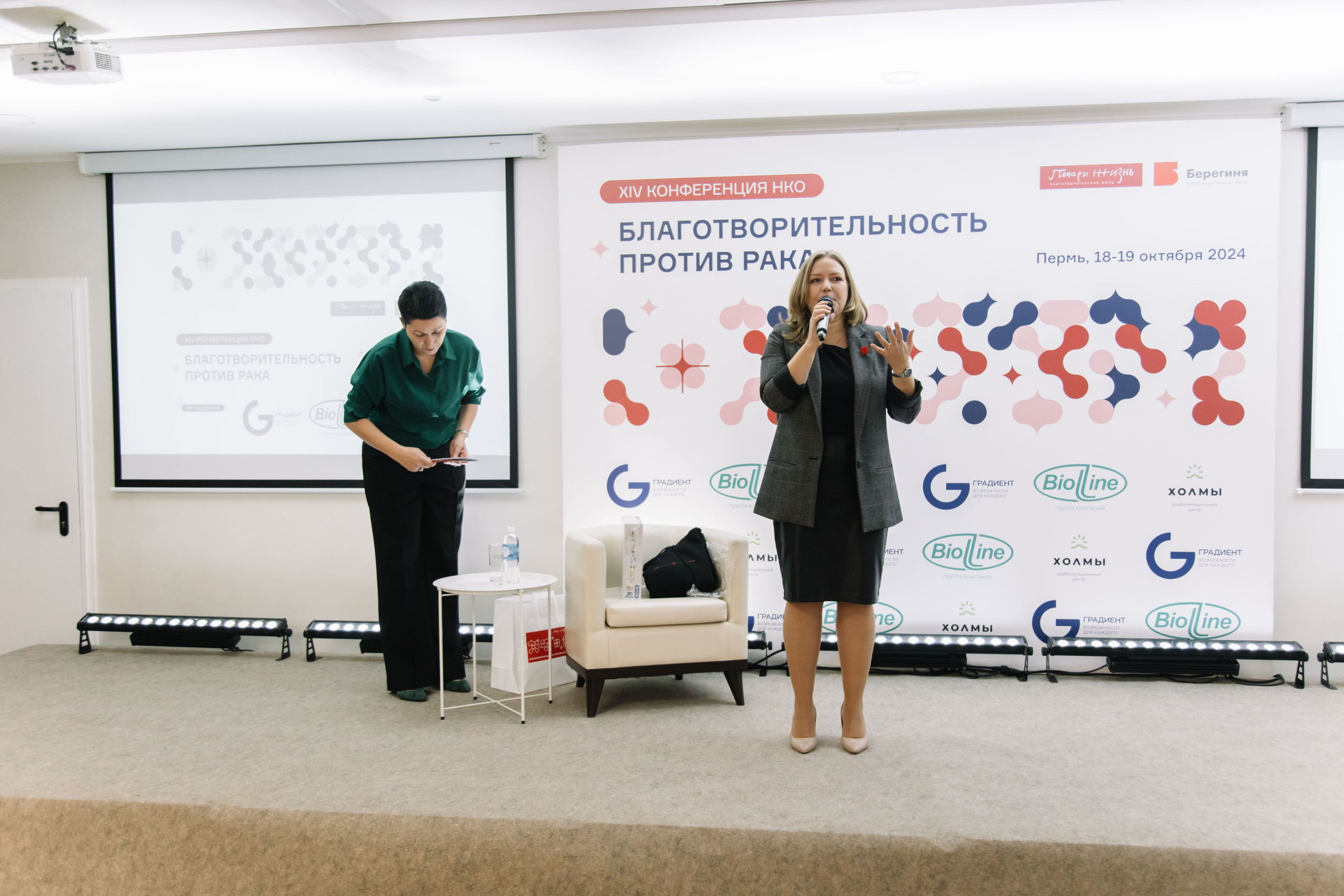 Конференция. Благотворительность против рака. Свадебный и семейный фотограф в Перми Лилия Гатауллина