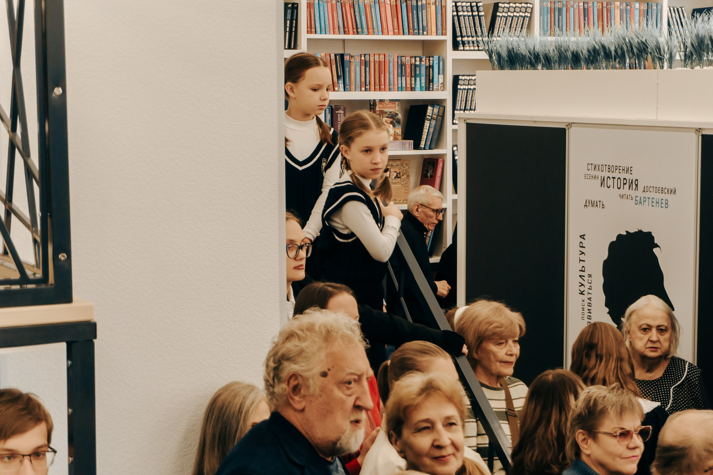 Открытие Бартеневской библиотеки