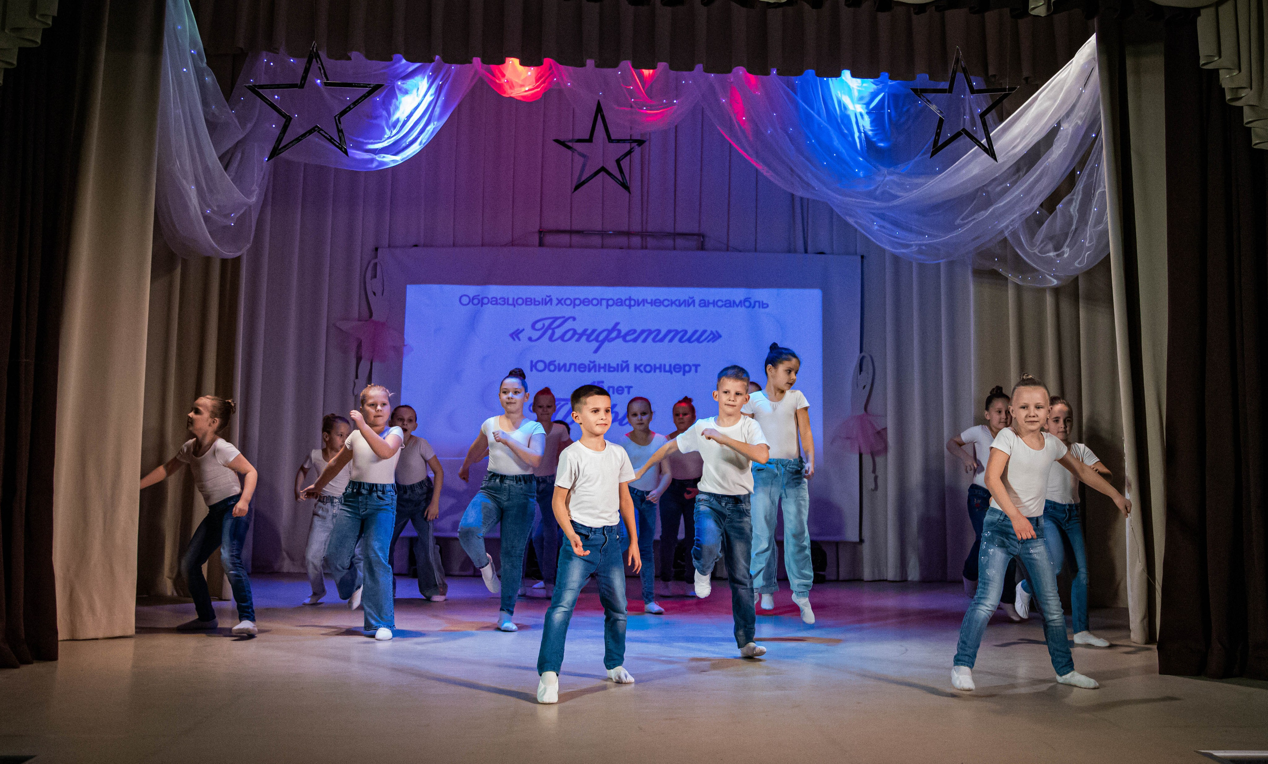 «Конфетти» Юбилейный концерт «Твори Добро». Фотограф Дарья Маташкова