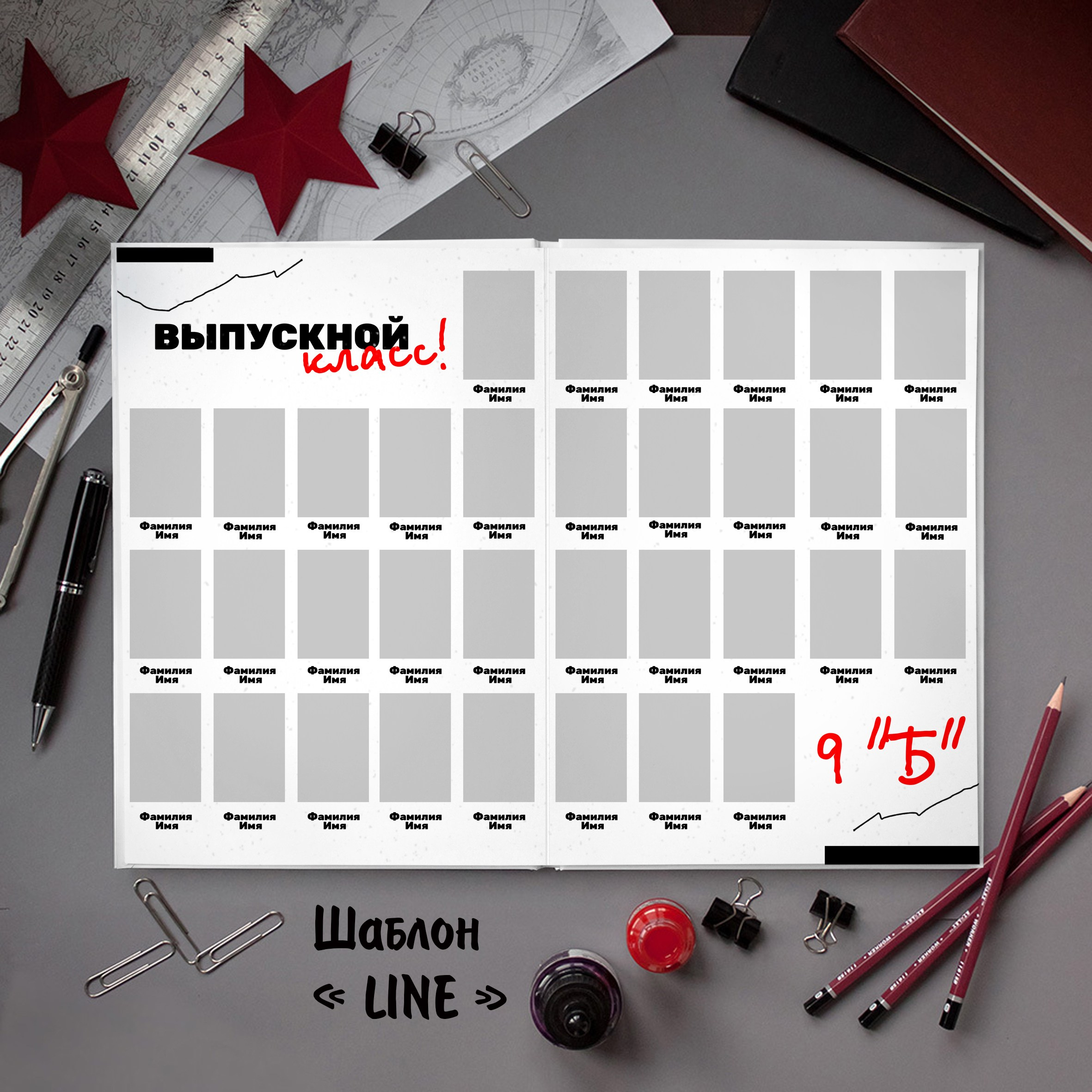 Шаблоны. Выпускные альбомы в Крыму