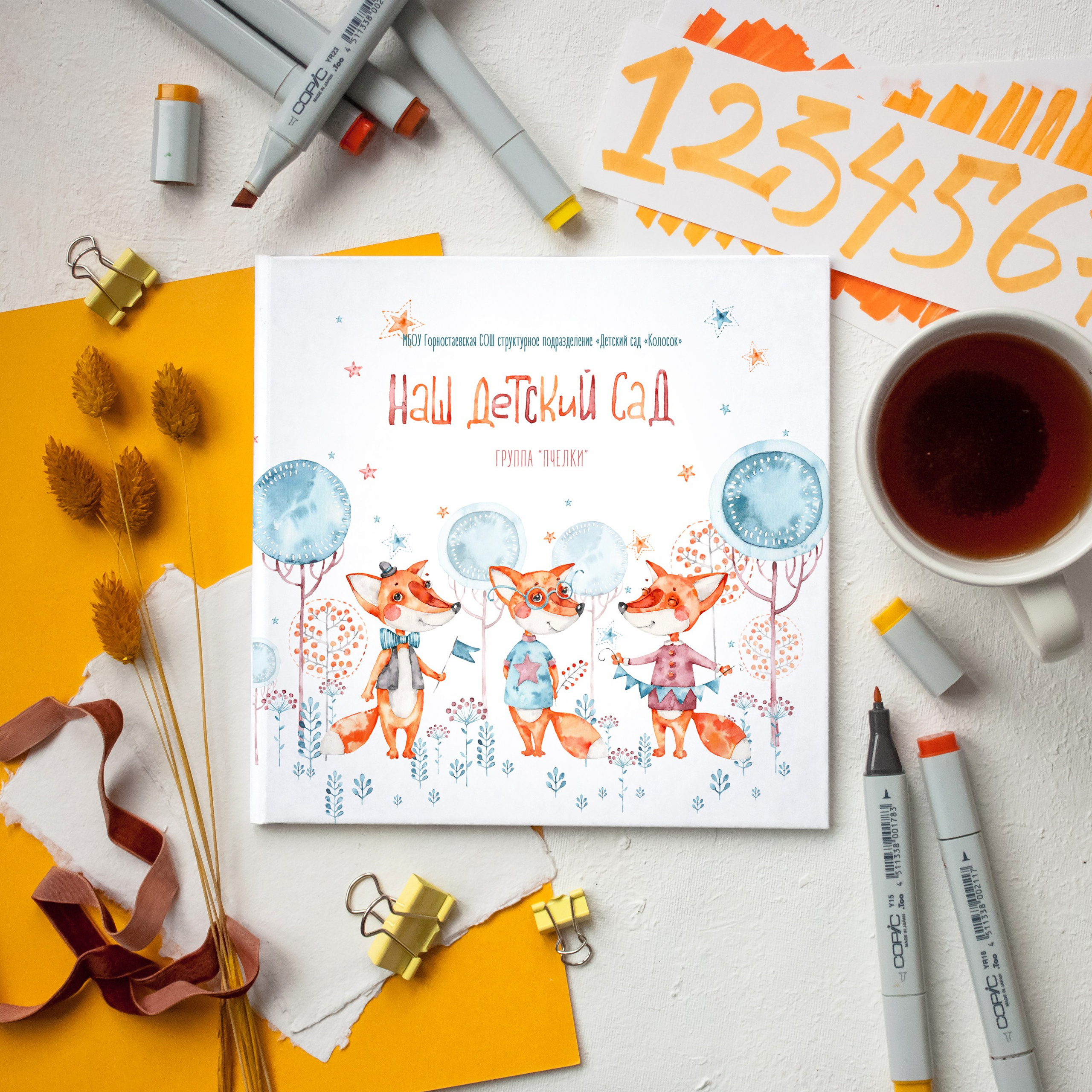 Детский сад. ВЫПУСКНЫЕ АЛЬБОМЫ | РОВЕСНИК | КЕРЧЬ