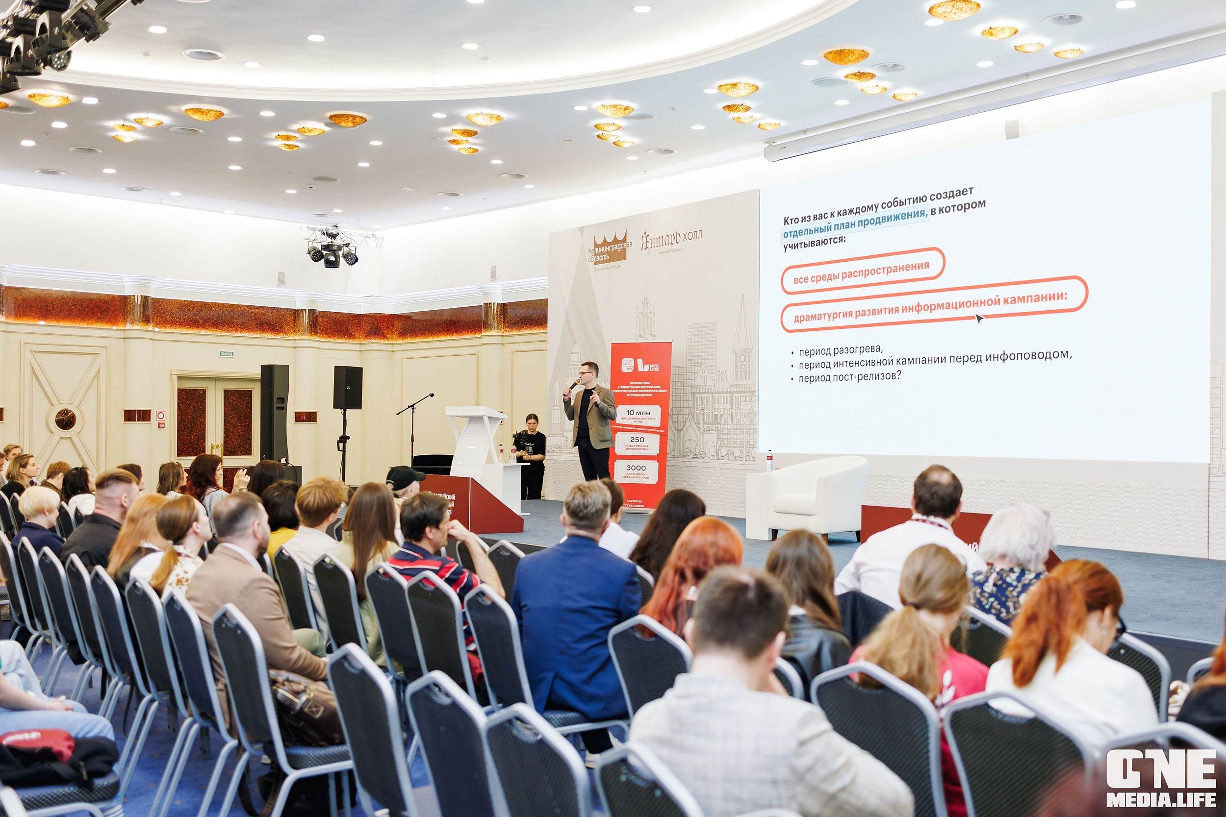 Балтийский Культурный Форум. День 2. One Media Life: фоторепортажи, фотоотчеты с мероприятий и заведений