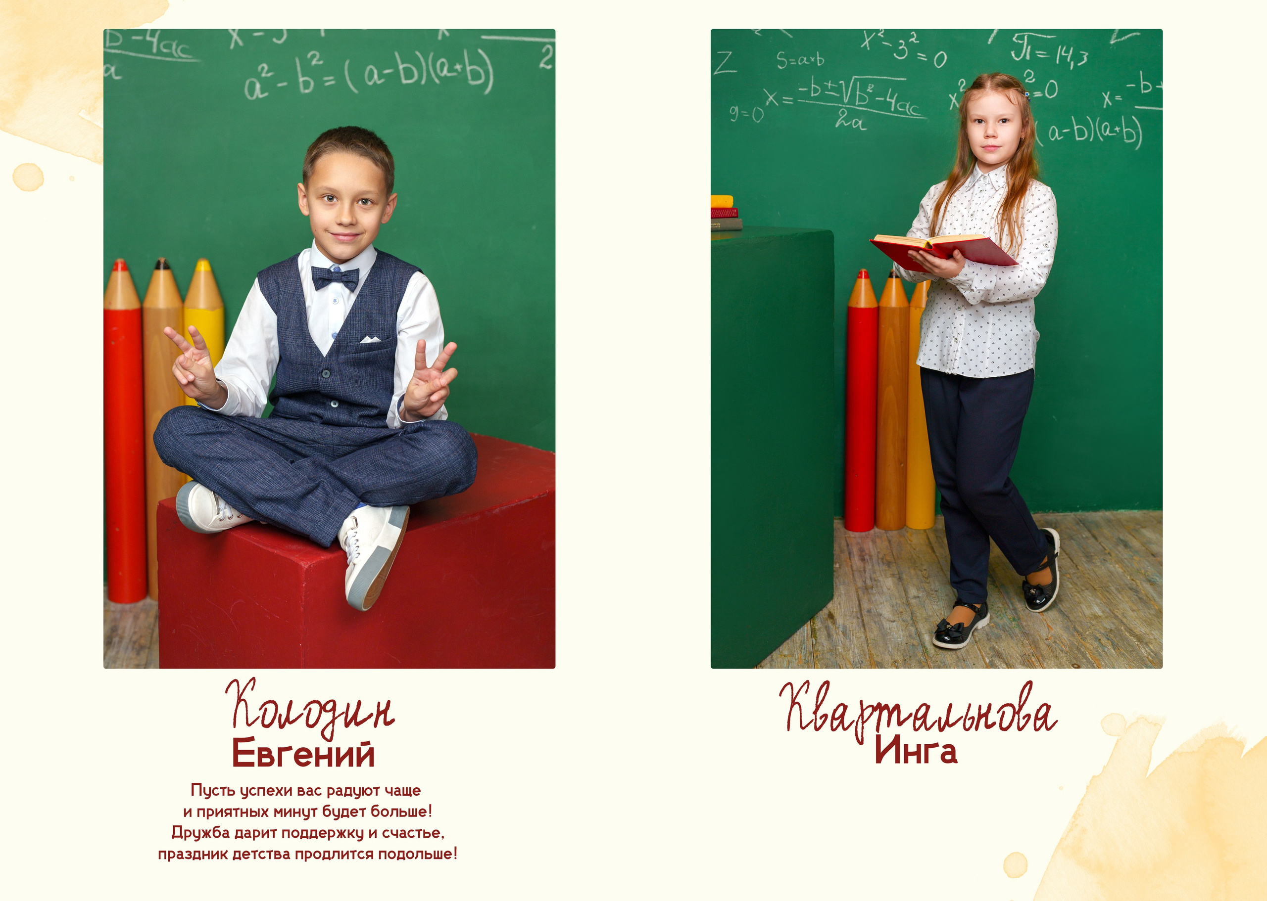 4 Класс. Школьный фотограф и фотограф в детском саду