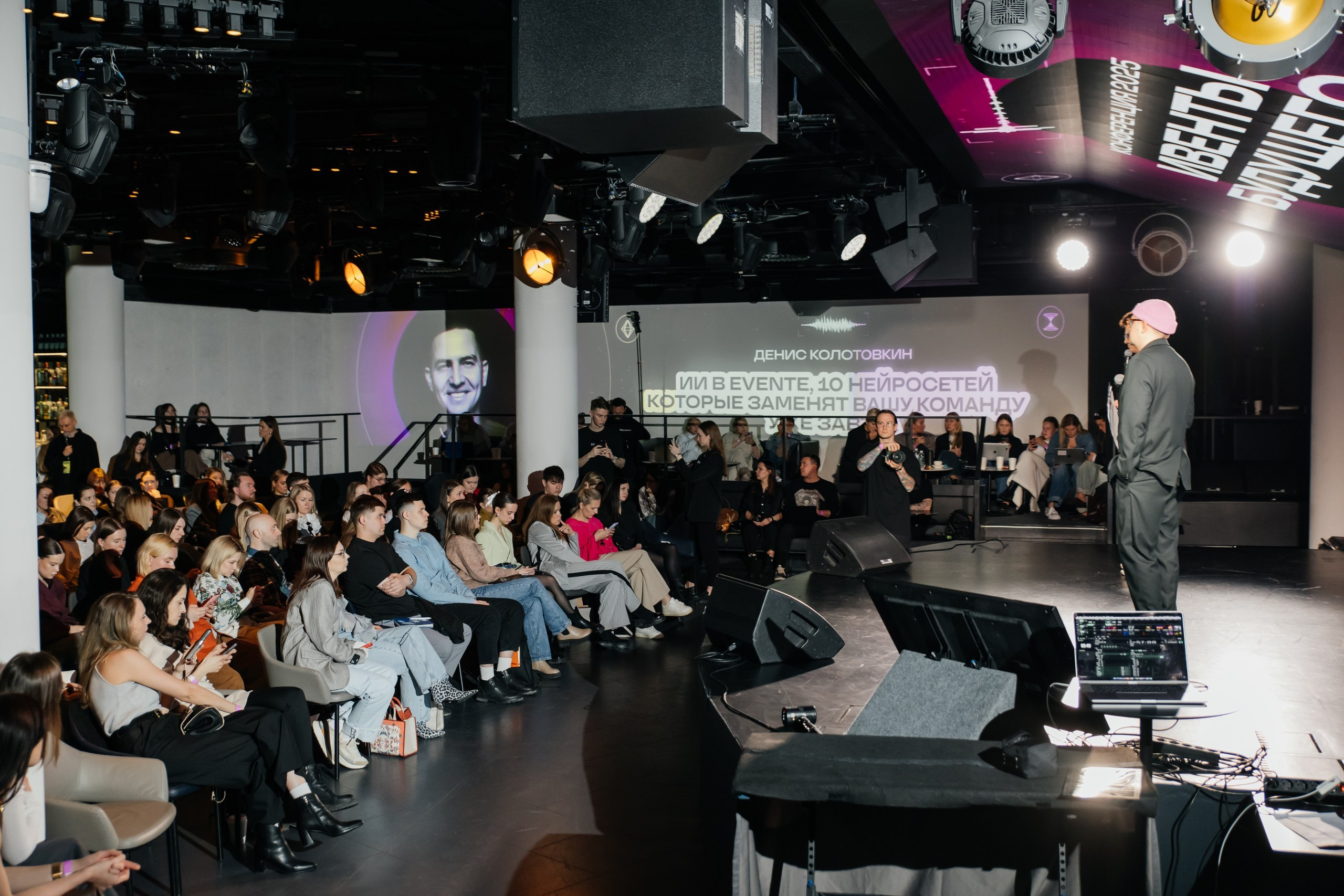 Конференция| ИВЕНТЫ БУДУЩЕГО 2025. Свадебный фотограф Наталья Помазкина | Репортаж Екатеринбург Москва