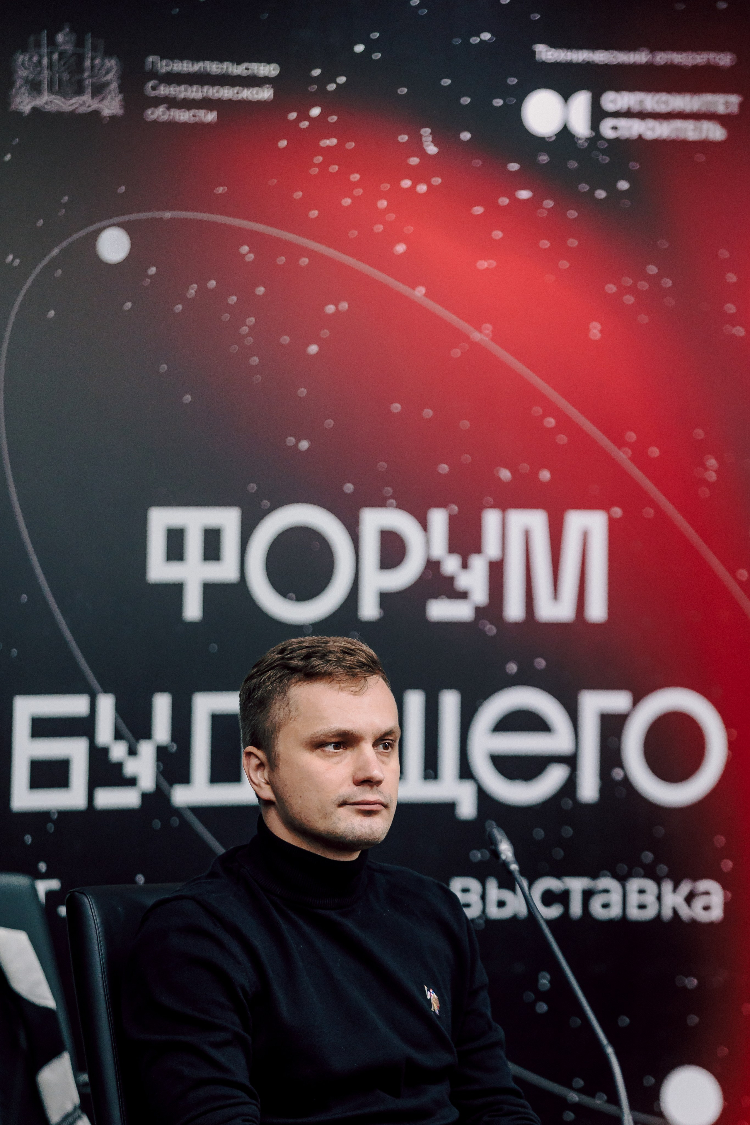 СКБ Контур — Форум будущего — Деловая программа. Лёшка Варзегов — фотограф