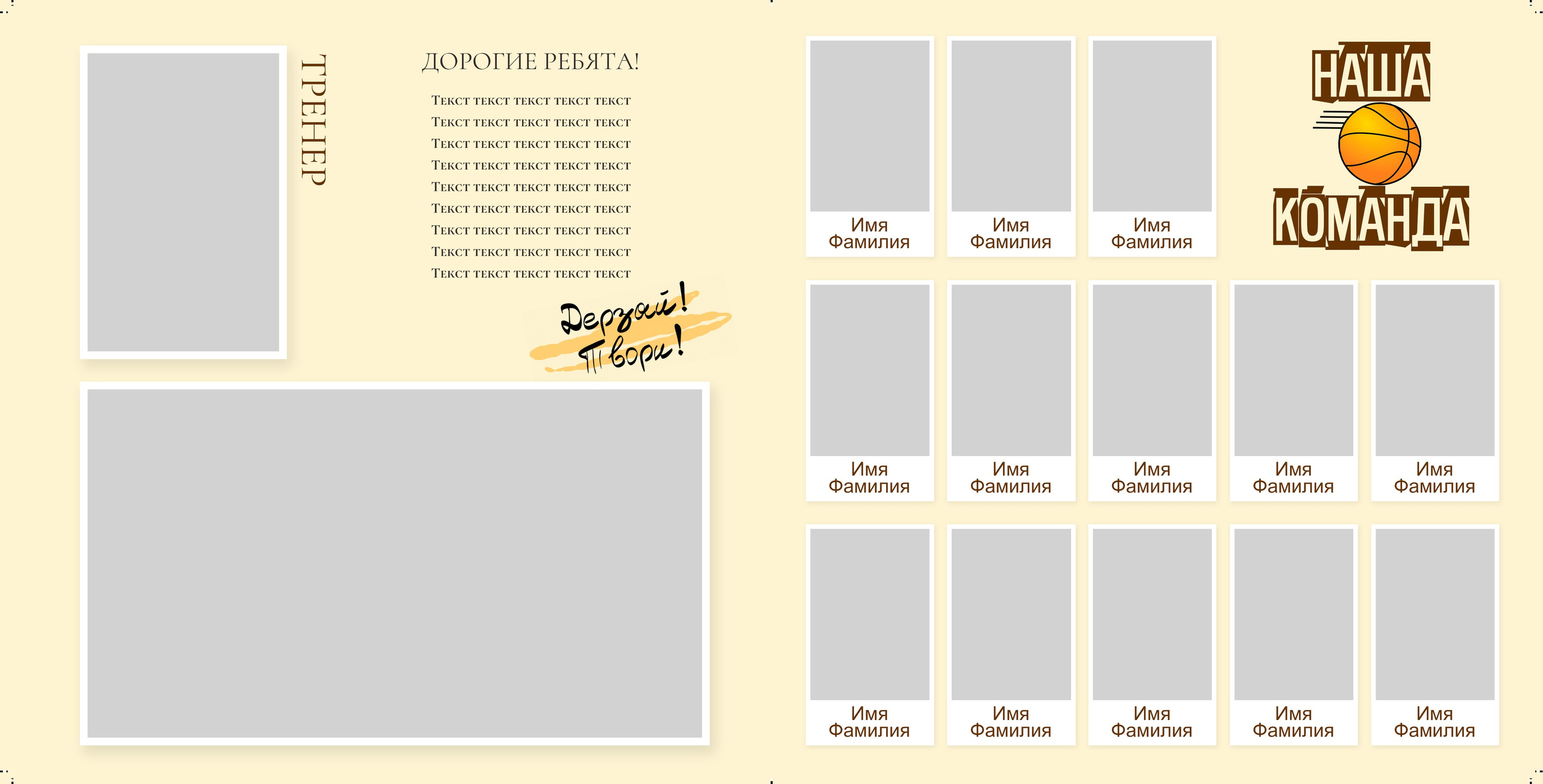 medlori Дизайн БАСКЕТБОЛ шаблон, фотокнига, выпускной альбом для спортивной школы. Фотограф Медведева Лариса Липецк.