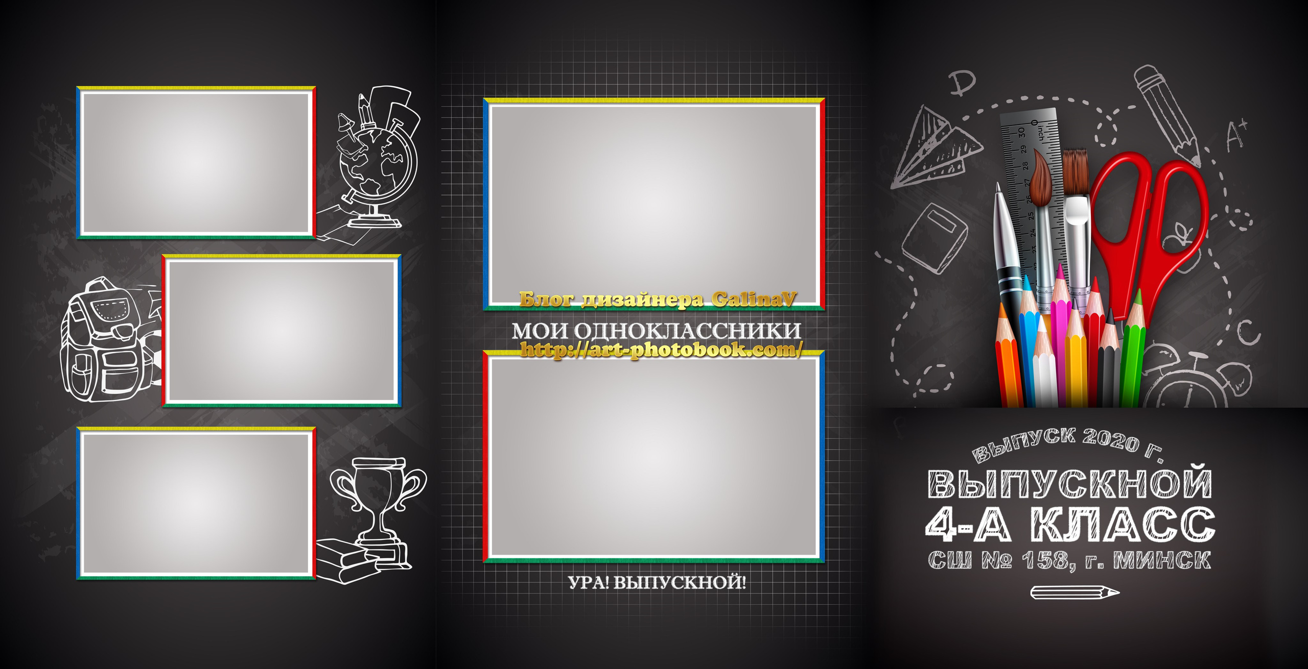 Альбом Трюмо НШк. Medlori fotobook Выпускные альбомы в Липецке Лариса Медведева